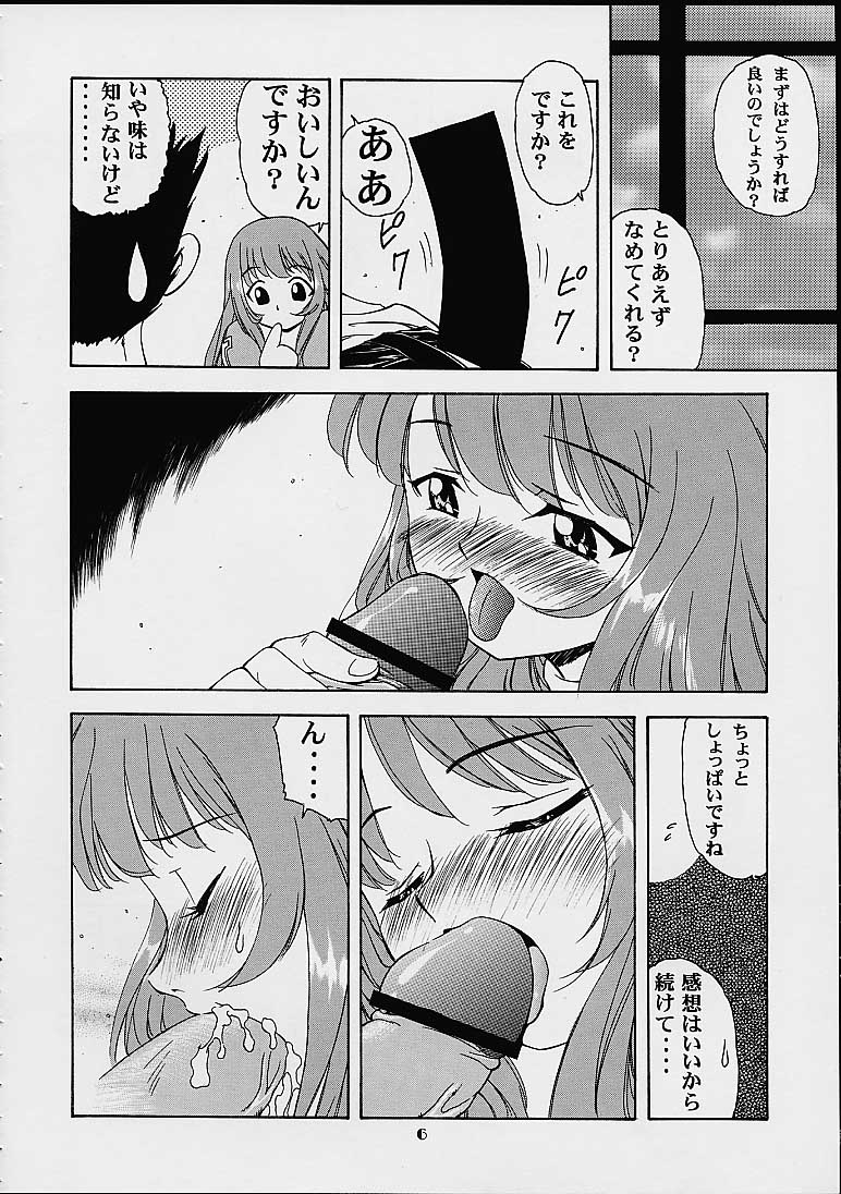 (C58) [Studio Wallaby (Various)] Vitamin-B10 (Sakura Taisen 3) page 5 full