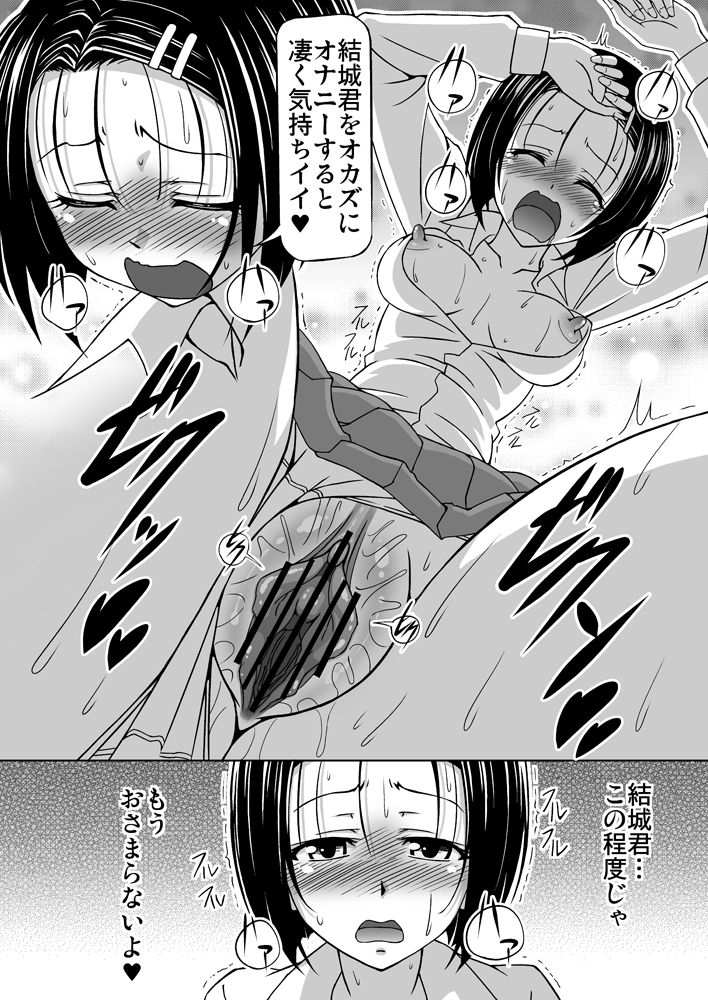[Galaxy Monooki (Hanaduka Ryouji)] Haruna-chan Self Heaven (To LOVE-Ru) [Digital] page 11 full