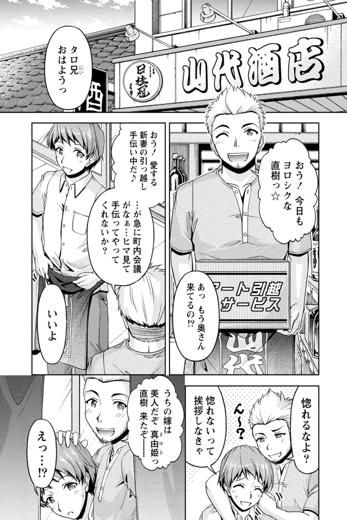 [Kakei Hidetaka] Kuchi Dome [Digital] page 10 full
