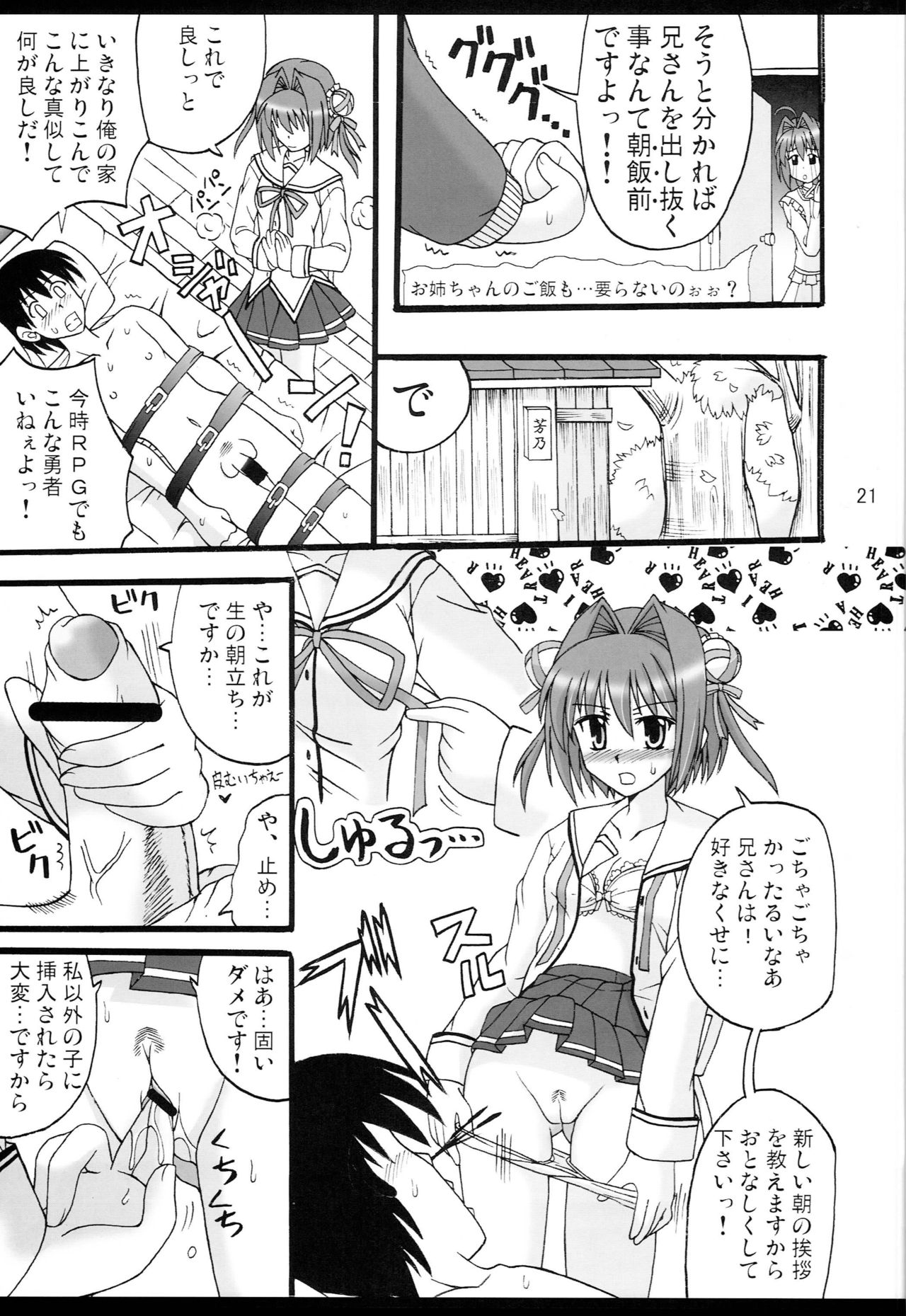 (COMIC1) [Mikouken 2nd (Kutsugen Kanna)] D.C.2nd Dai 4 Gakushou (D.C.P.K. ~Da Ca Po-Ker~) page 22 full