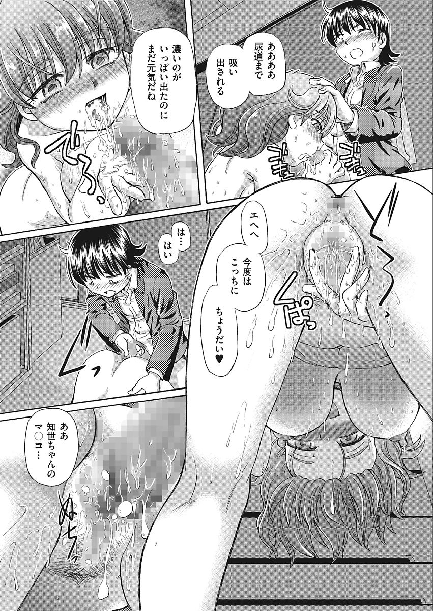 [Sumino Yuuji] VR Eroge ni Muchuu na JK ni Hamete Mita [Digital] page 41 full