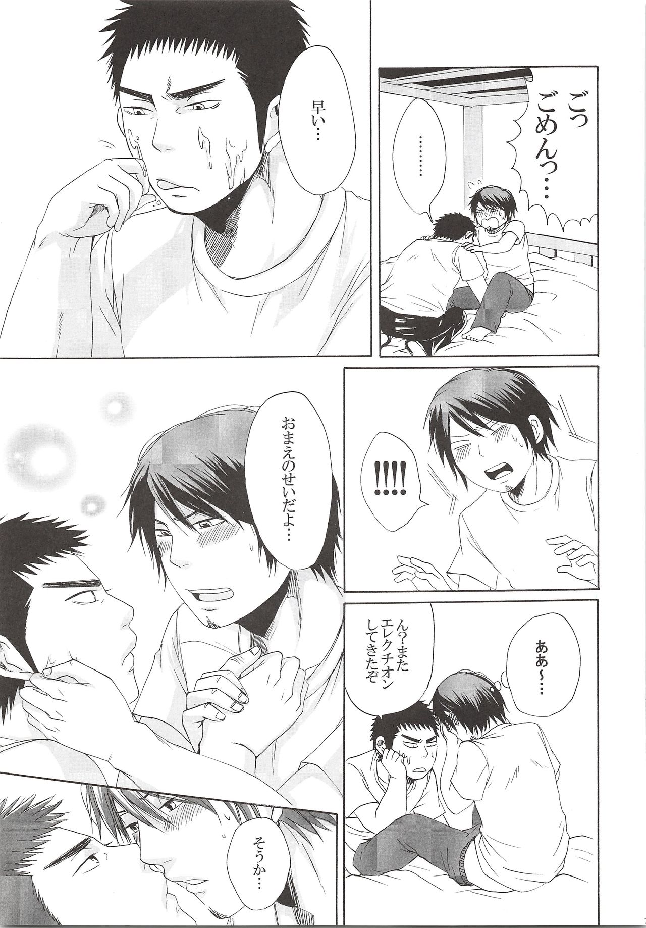 (C78) [Shirokuro Aniki (Sanden Kei)] THE LONGEST DAY (Daiya no Ace) page 26 full