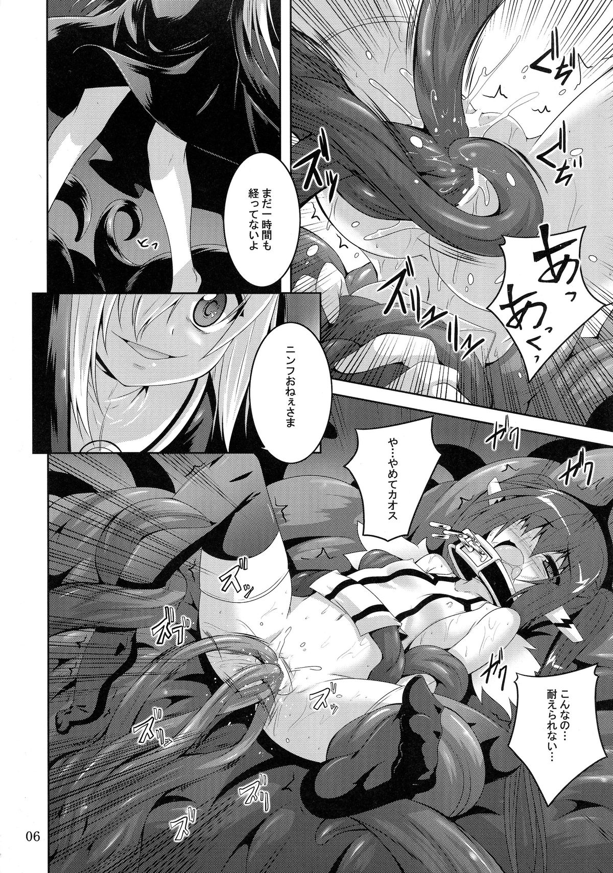 (COMIC1☆9) [Yoru no Benkyoukai (Fumihiro)] β3 (Sora no Otoshimono) page 6 full