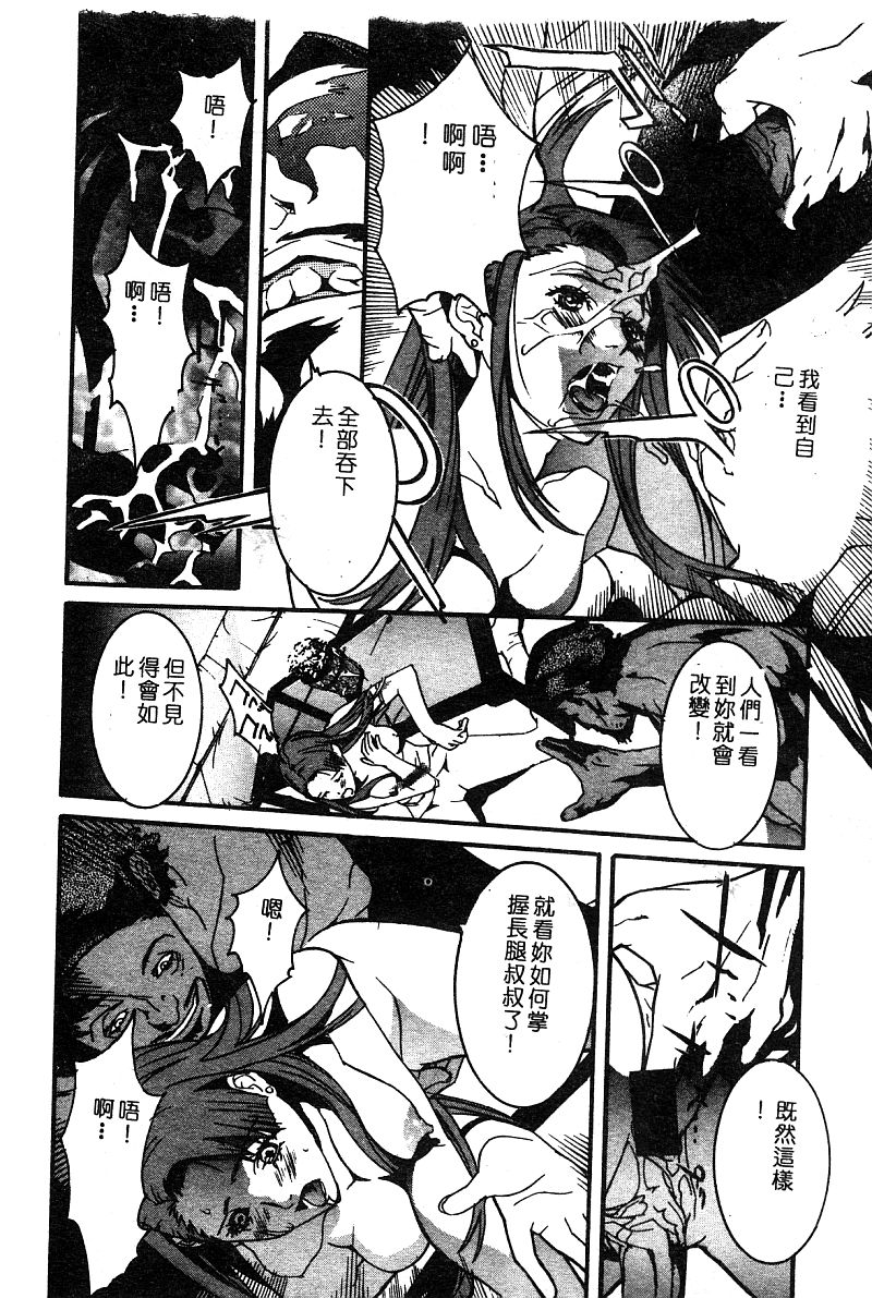 姬盜人 Deluxe page 49 full