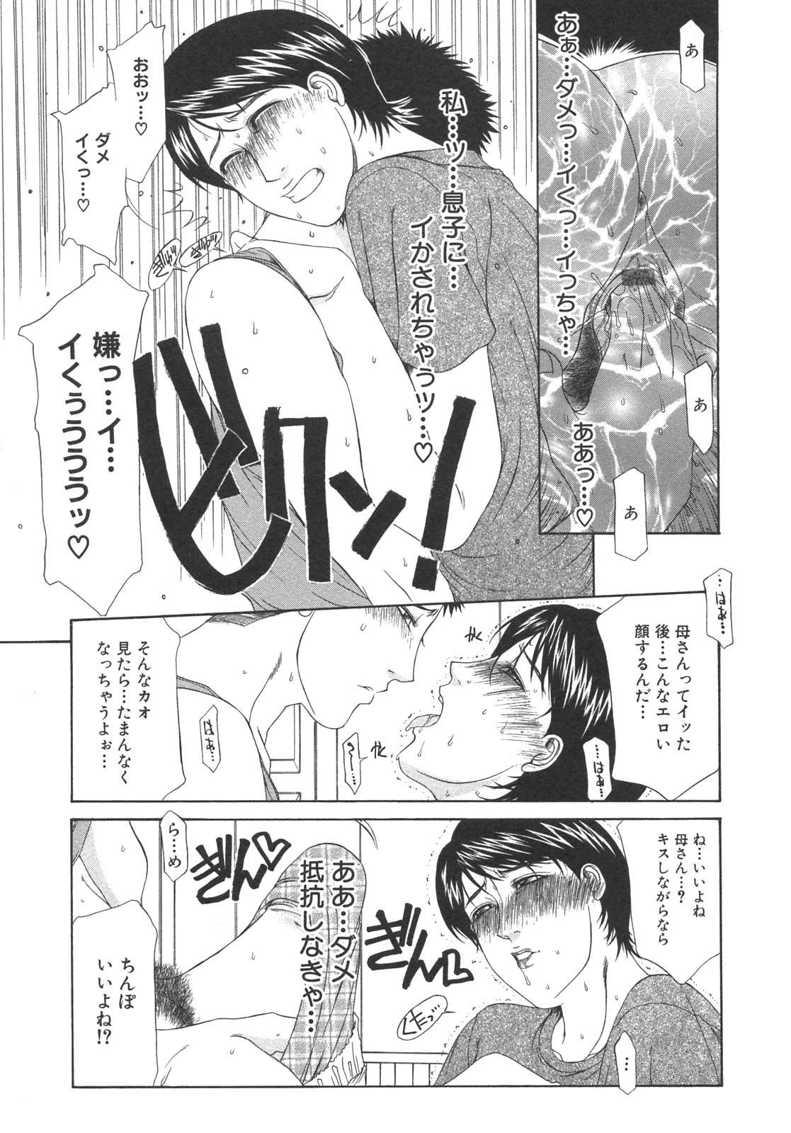 [Anthology] Boshi Boukan Vol. 3 page 58 full