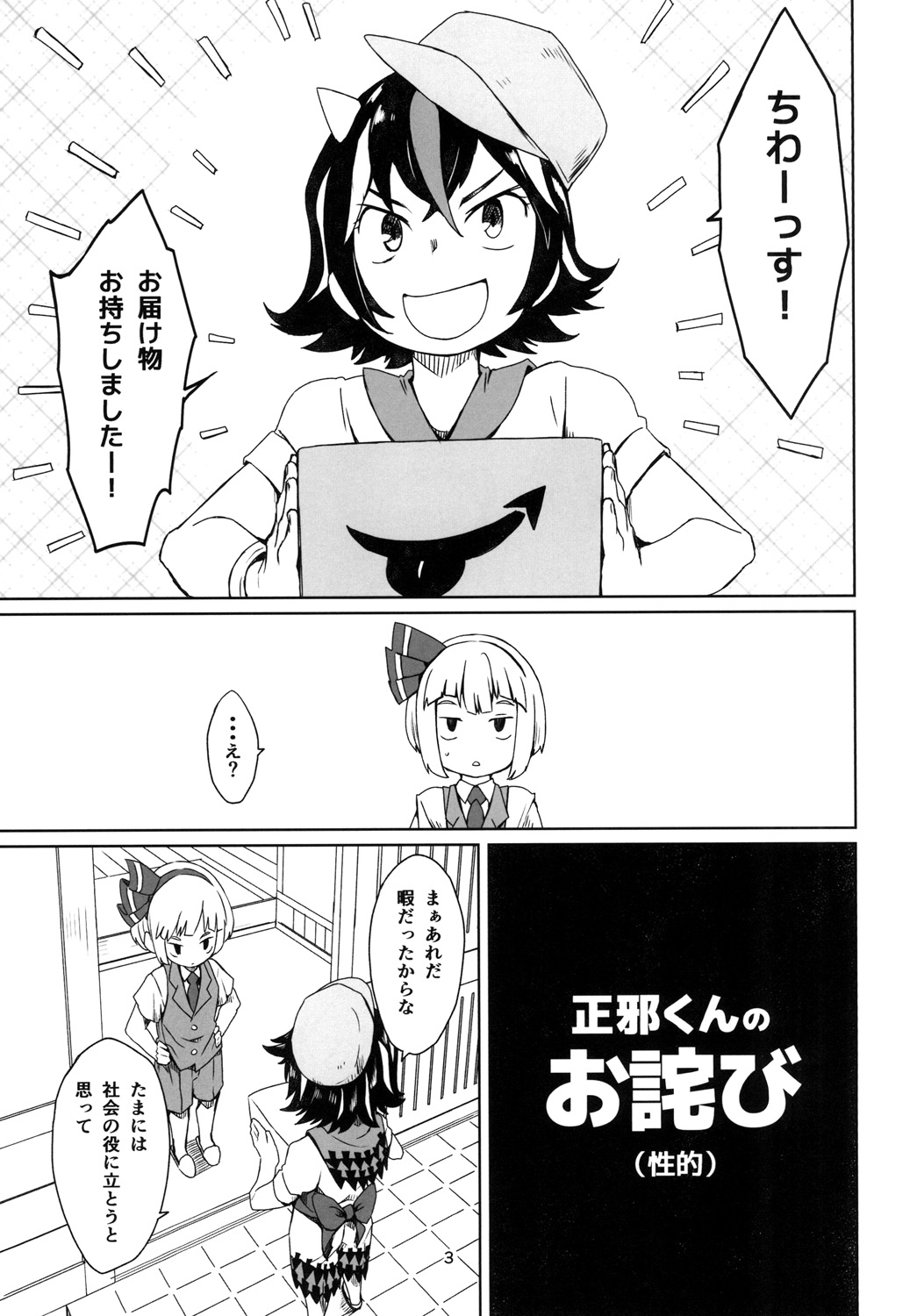 (Reitaisai 13) [Sorabatake (D@i)] Sunao ja nai Ko ni wa Oshioki Shite Sashiagero (Touhou Project) page 5 full