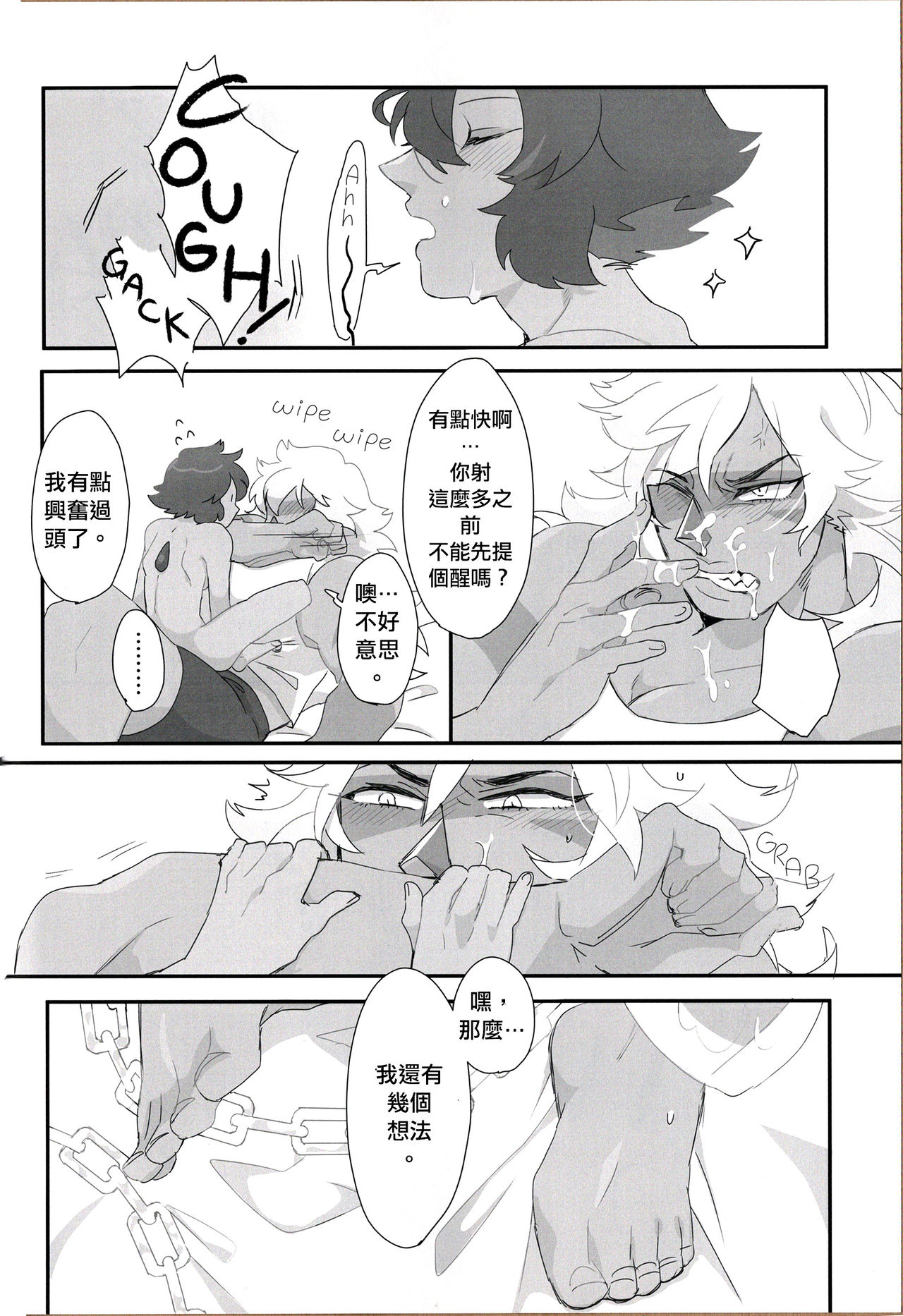 (TOON MIX 2) [G-PLANET(Gram)] VIRGIN SUMMER (Steven Universe)  [Chinese] [沒有漢化] page 30 full