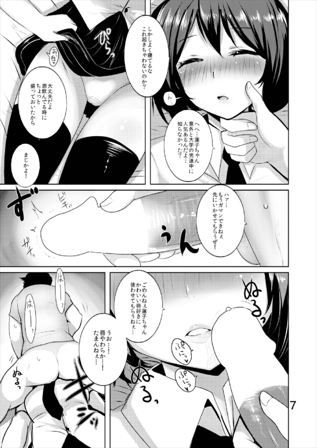 (Reitaisai 11) [Jackpot 64 (HAN)] RNKX (Touhou Project) page 7 full