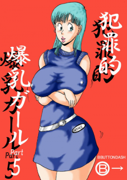 [BBUTTONDASH] Hanzaiteki Bakunyuu Girl Part 5 (Dragon Ball) [Digital]