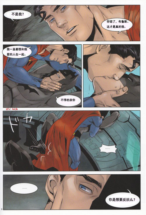 (C83) [Gesuidou Megane (Jiro)] RED GREAT KRYPTON! (Batman, Superman) [Chinese] page 9 full