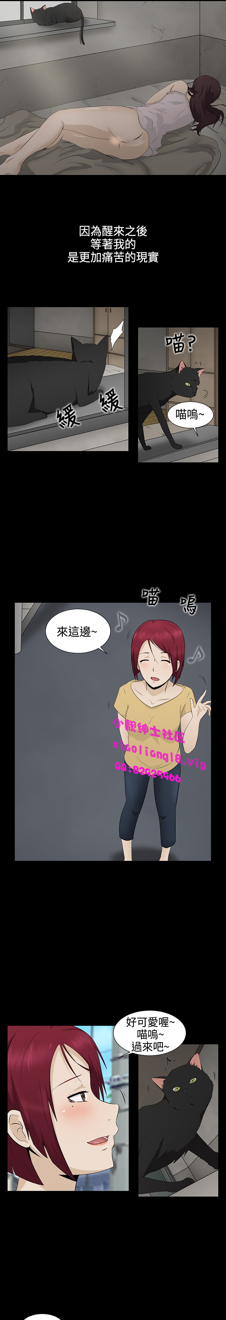 中文韩漫 水蛭 Ch.0-5 [Chinese] page 14 full