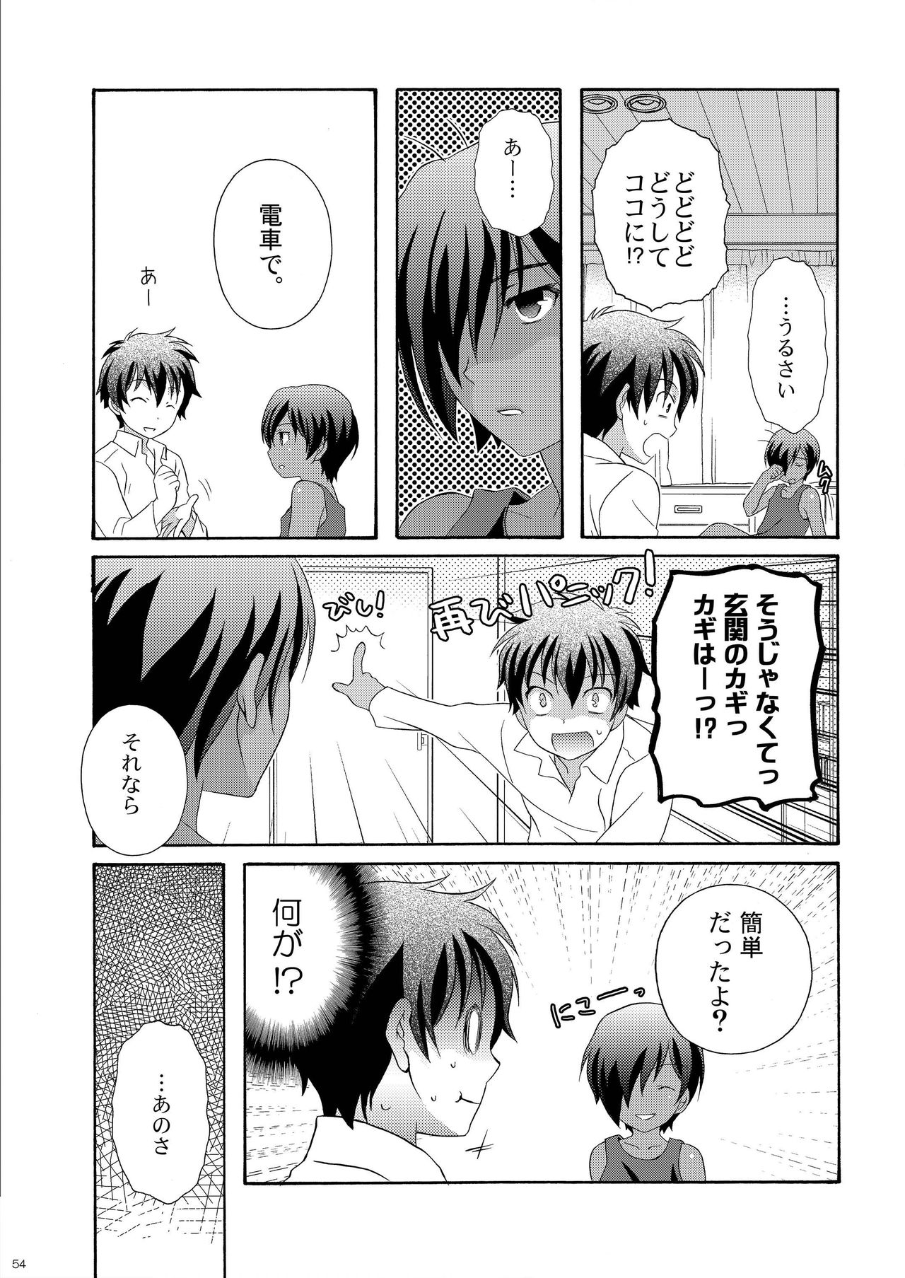 [Kanyou Shounen (URA)] Kazumabon Sairokushuu [Digital] page 56 full
