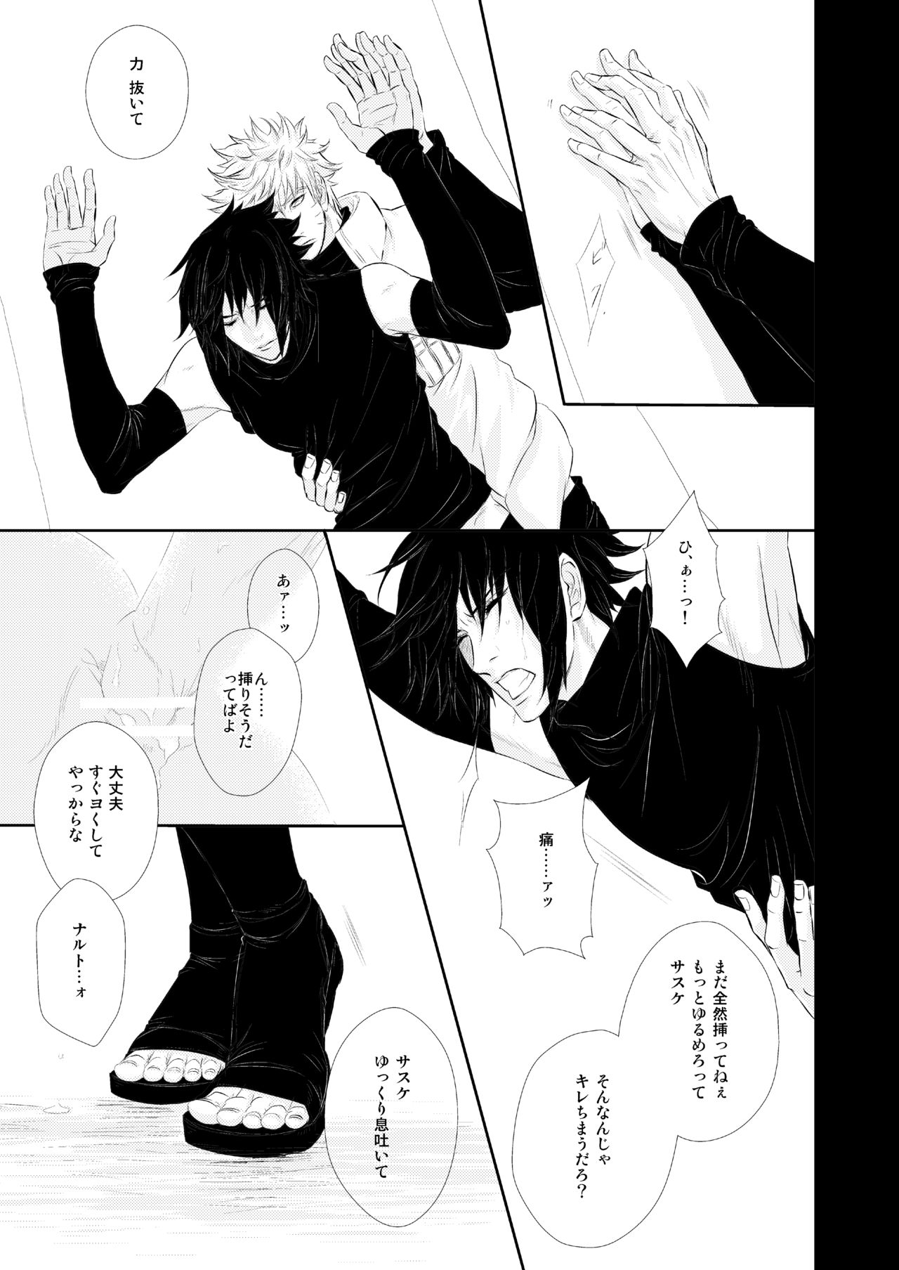 [BLUERAY (Musubi)] VANILLAxxx (NARUTO) [Digital] page 4 full