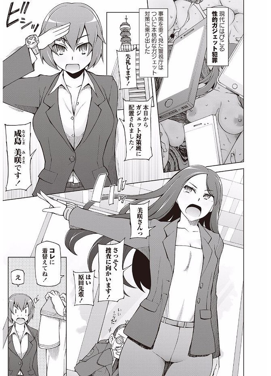 [Miito Shido] Mawaru Kanojo-tachi no Nichijou. [Digital] page 23 full