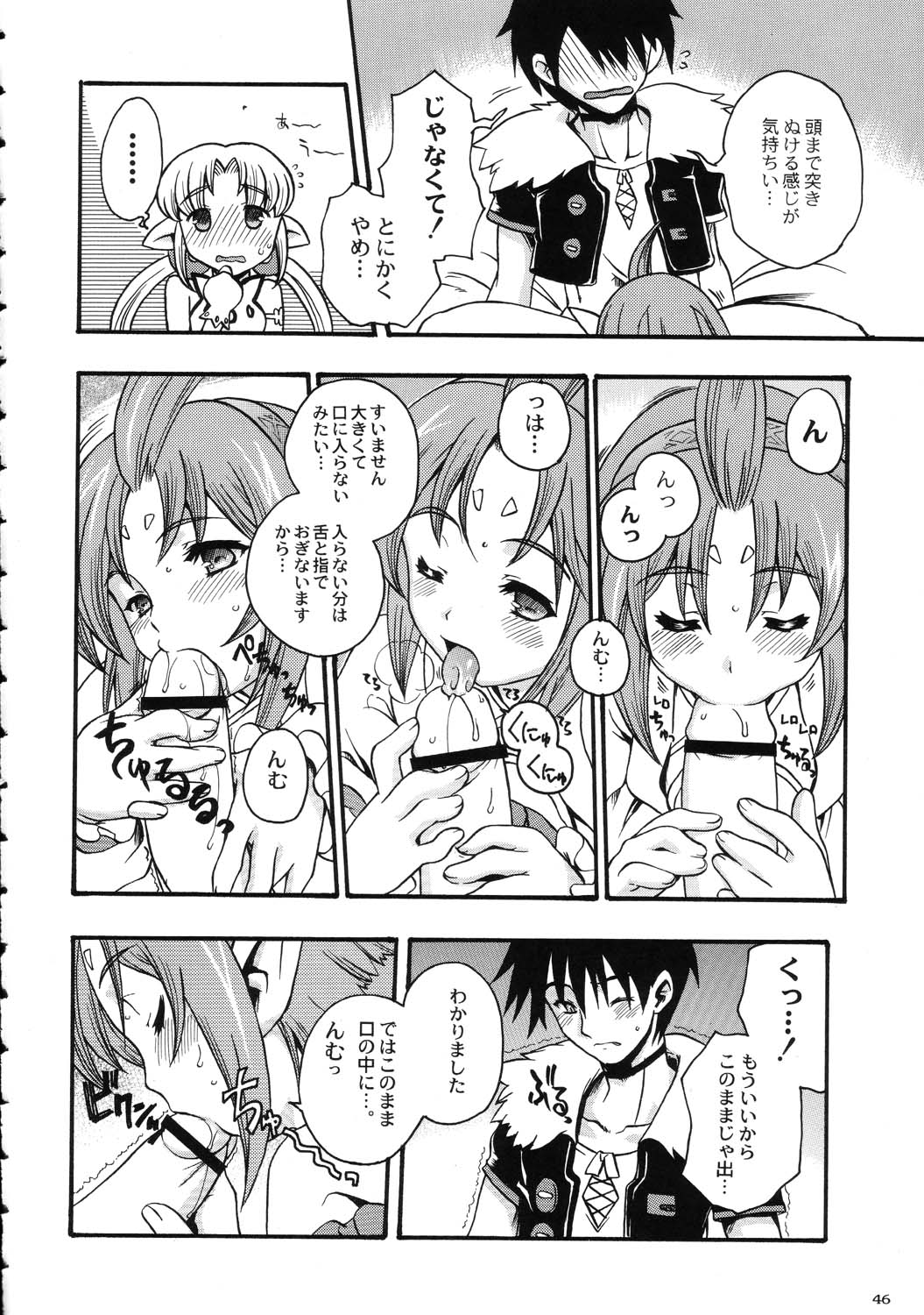 (C69) [Kacchuu Musume (Various)] Amida Knuckle (Various) page 46 full