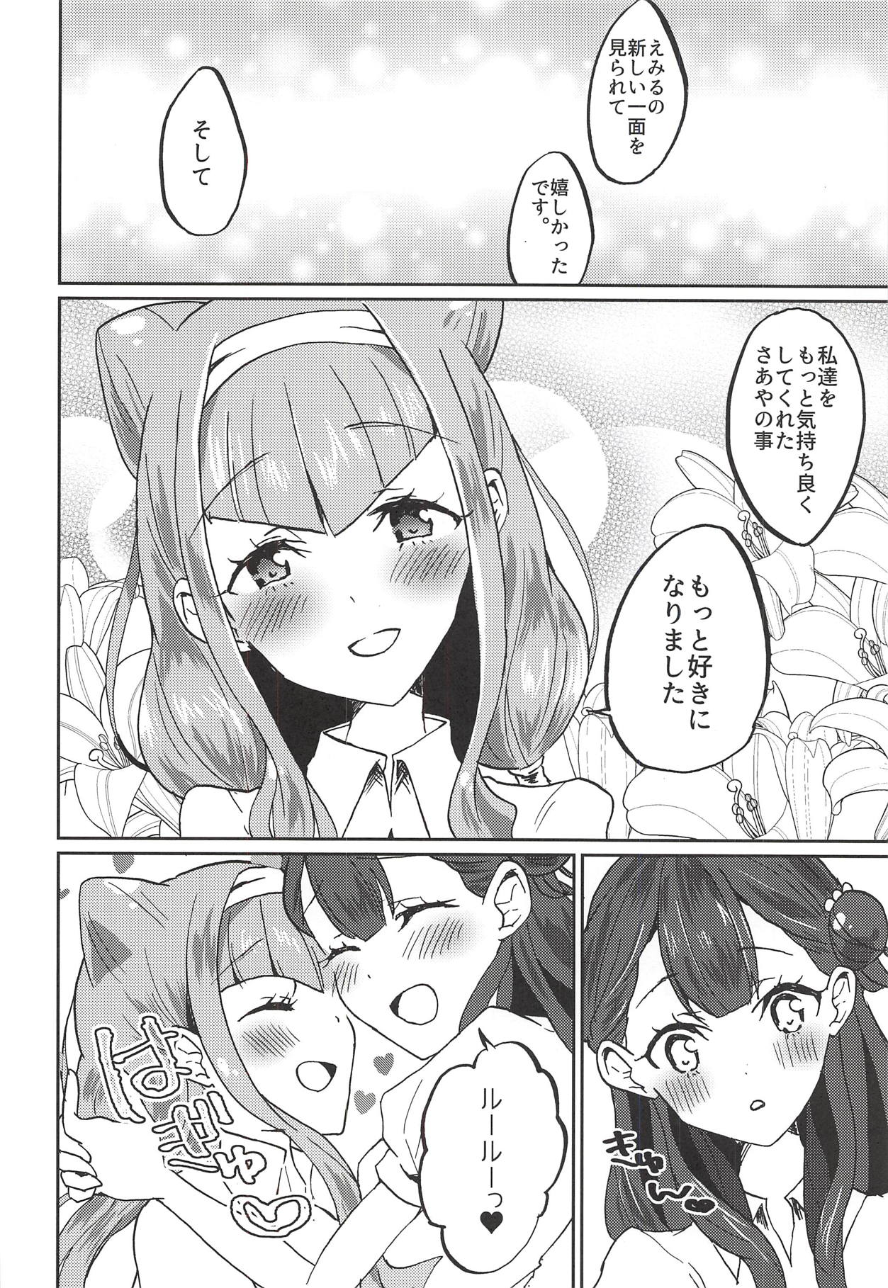 (C94) [Akaringo-chan (Mikorin)] Kawaii Kawaii Watashi no Tenshi-chan-tachi (Hugtto! PreCure) page 25 full