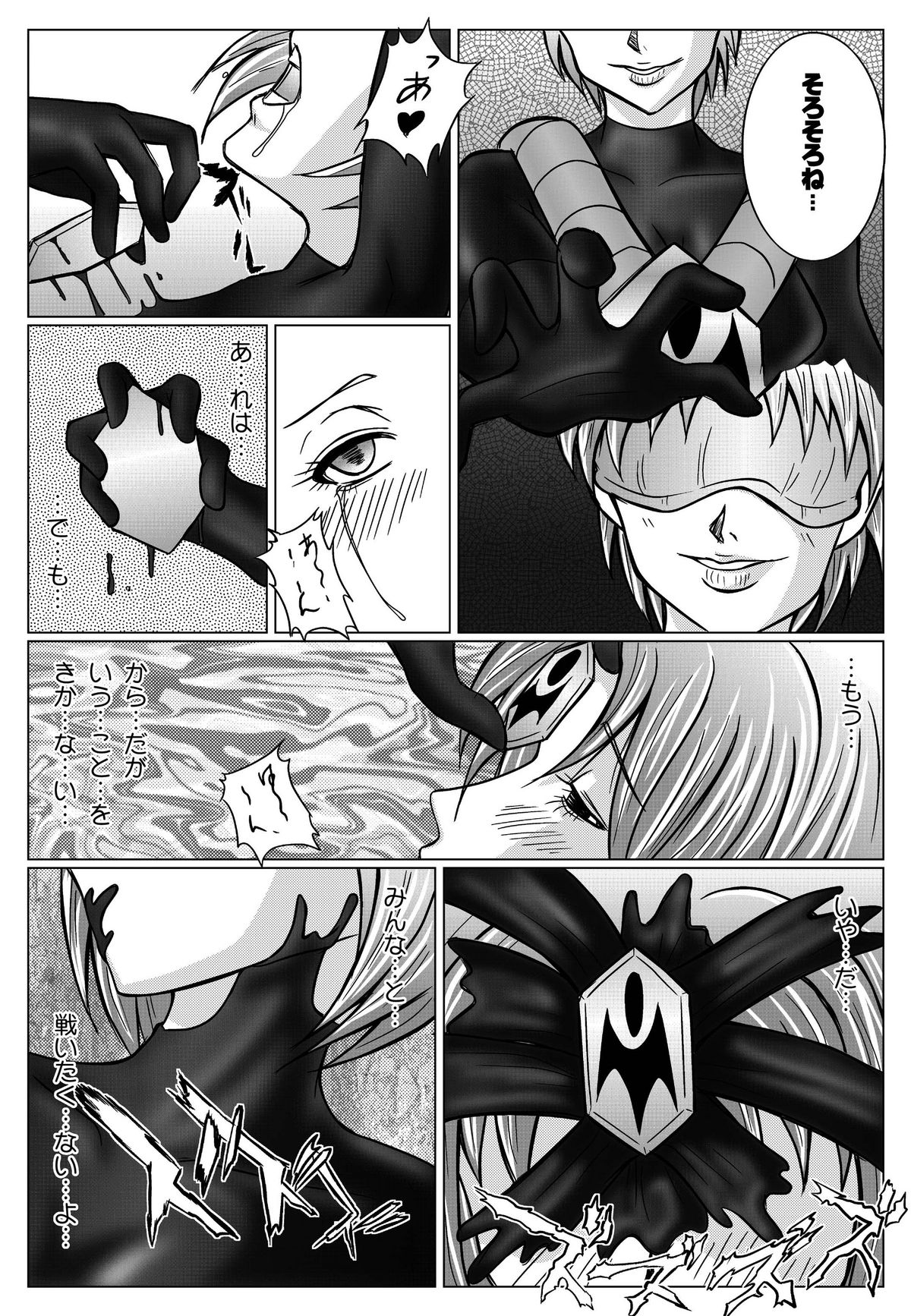 [MACXES] 特防戦隊ダイナレンジャー ～ヒロイン快楽洗脳計画～ 【Vol02】 page 22 full