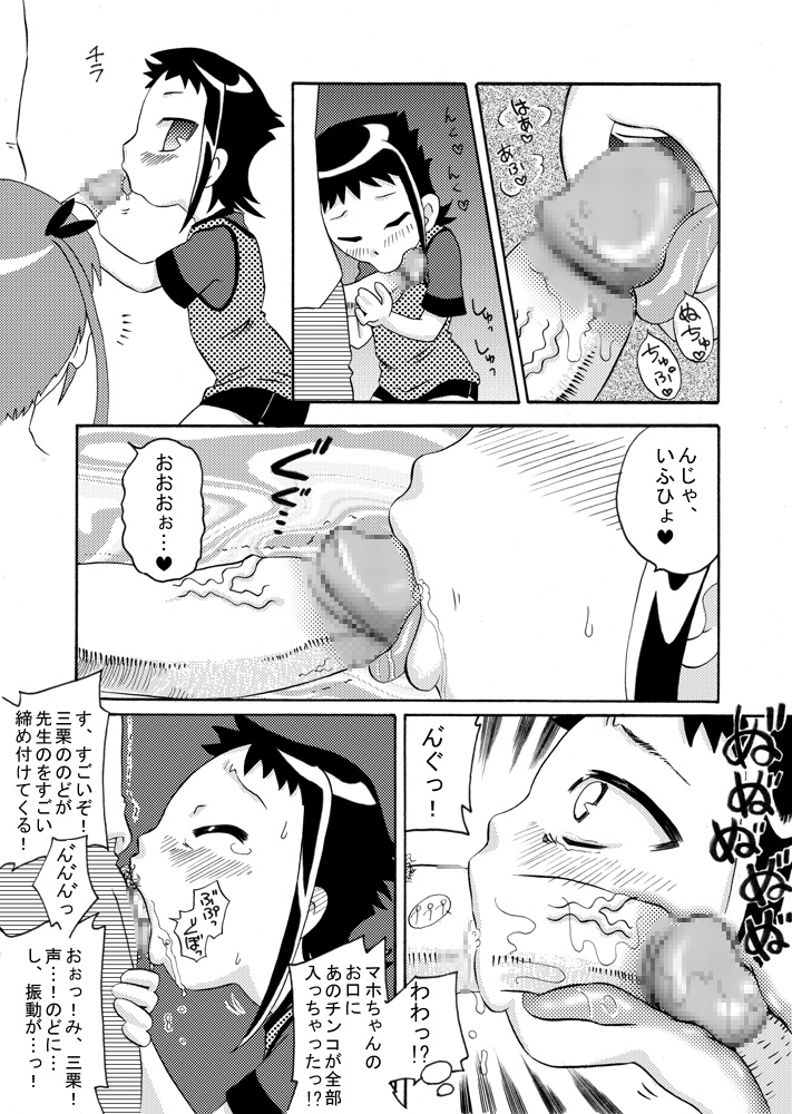 [Calpis Koubou] Bushitsu ni Oide yo [Digital] page 17 full