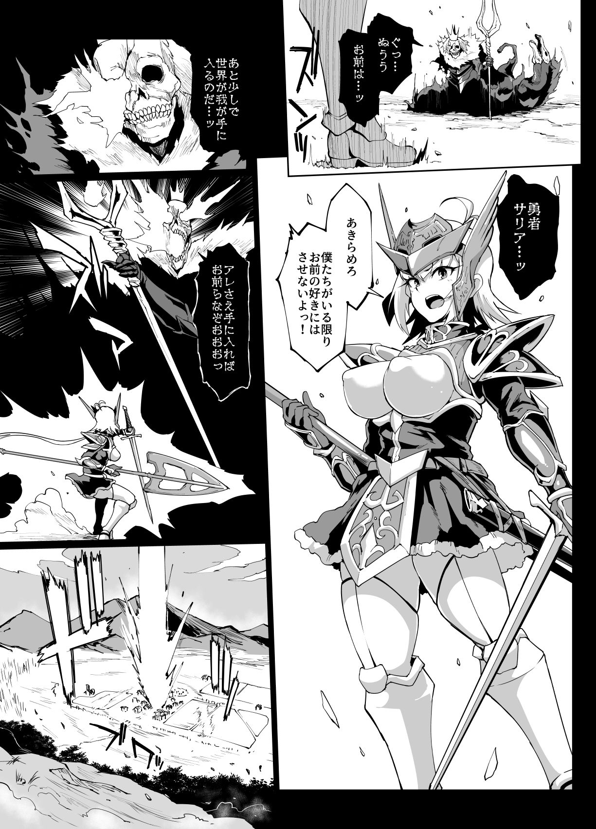 [Fan no Hitori] 『ヒプノアプリファンタジア』プロローグ&1＋2話 page 12 full