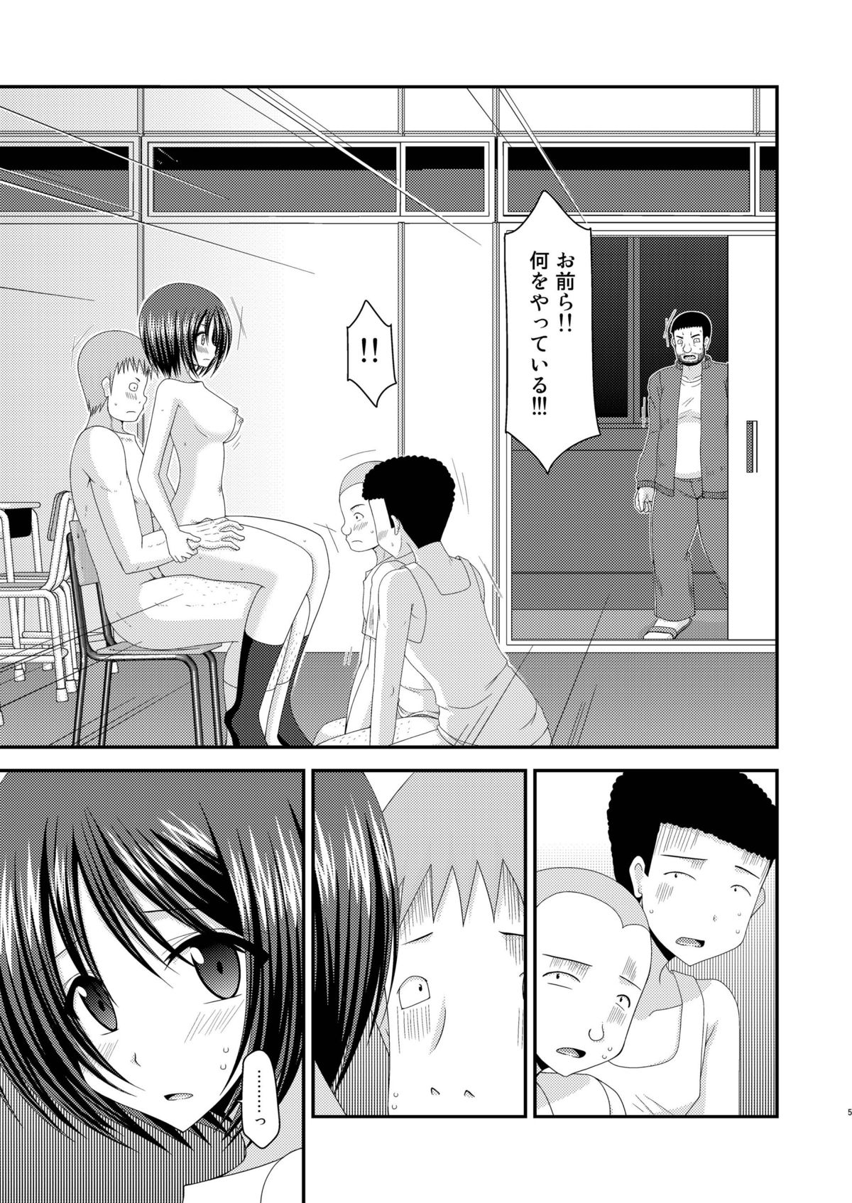 [valssu (Charu)] Roshutsu Shoujo Yuugi San Kan [Digital] page 5 full