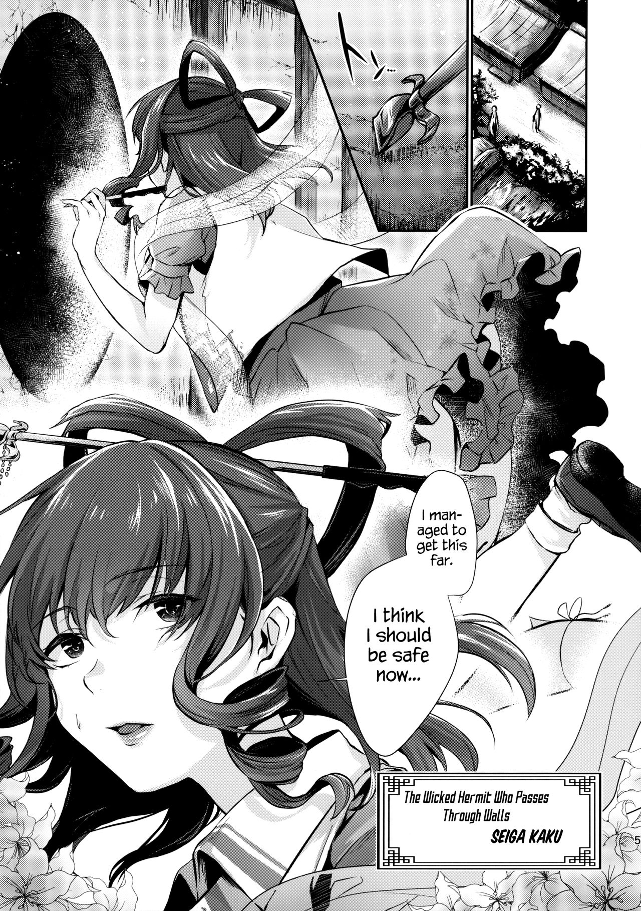 (Reitaisai 14) [Amakashi (nooca)] Shibaraku Kakumatte Kudasaranai? | Won't you let me hide out here for a little while? (Touhou Project) [English] [Redlantern] page 5 full