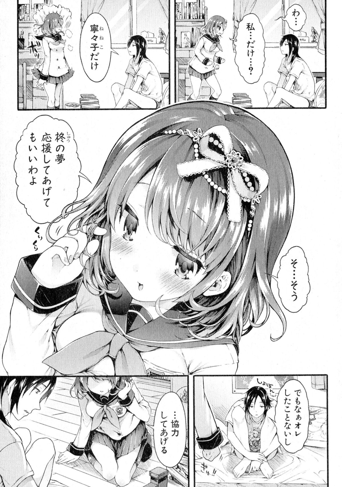 Comic Shingeki 2015-08 Ch. 1-3 page 46 full