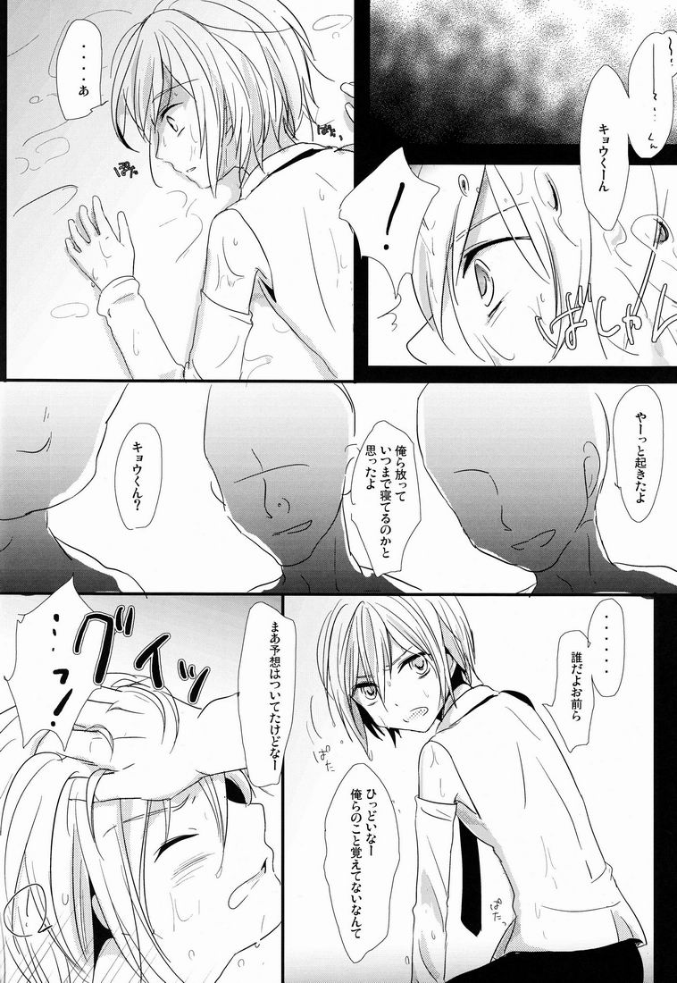 (Shota Scratch 15) [Esc. (Haru)] Kyou-kun ga Naki Nagara Crush Rush Cancel Sarete Saikunren Uketeru Gazou Kudasai (Cardfight!! Vanguard) page 3 full