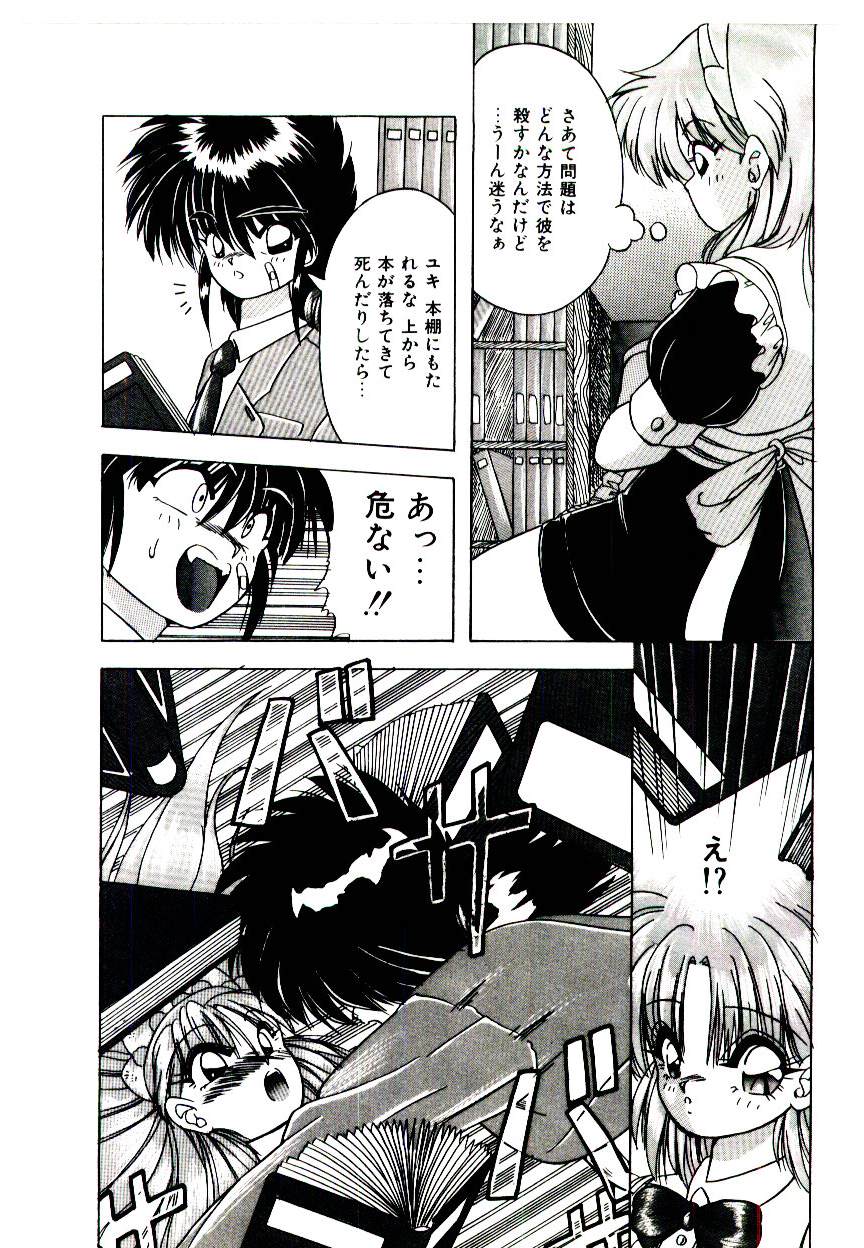 [Yume Kirei] Conversation page 11 full