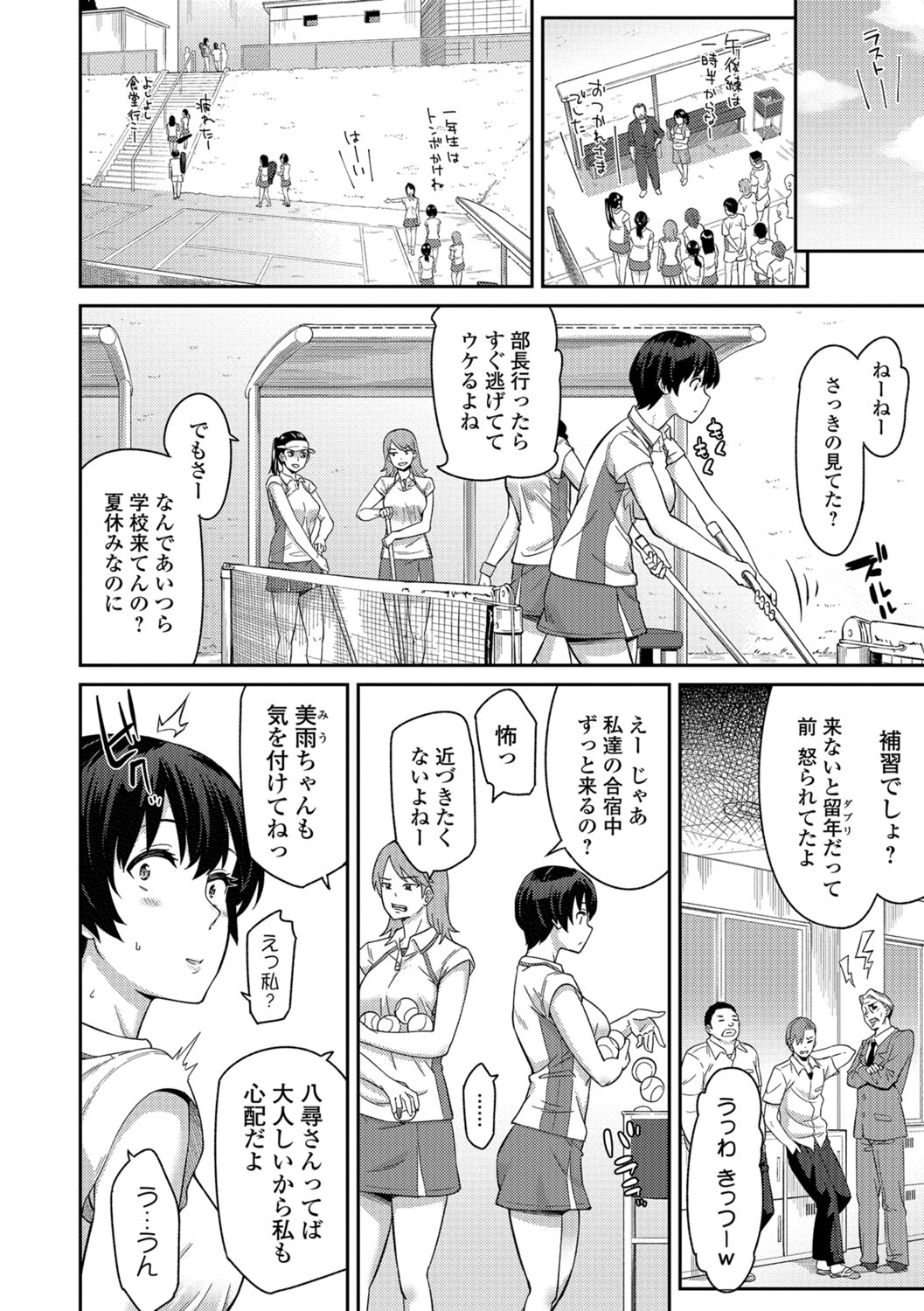 COMIC JSCK Vol.6 [Digital] page 8 full