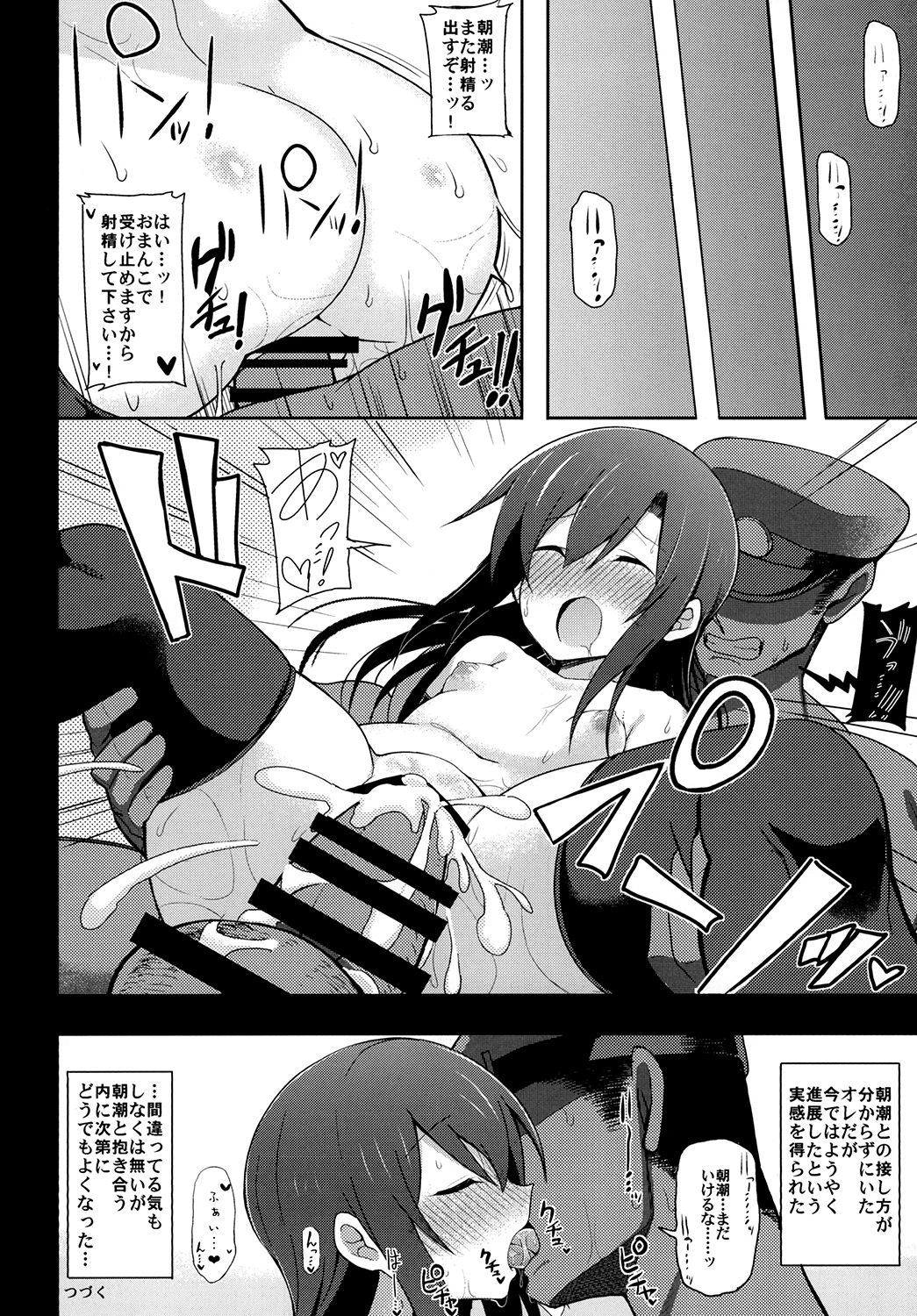 [Toragoyashiki (Rityou)] Junsui de Majime na Asashio ni Ian Ninmu o Meijitemita ga Masaka Seikou suru to wa... (Kantai Collection -KanColle-) [Digital] page 20 full