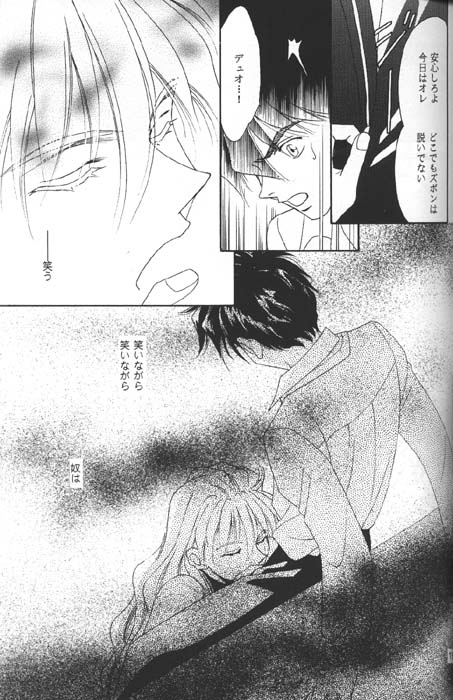 (C54) [AZZURRI (Kurata Katsumi)] DEATH SPIRAL (Gundam Wing) page 17 full