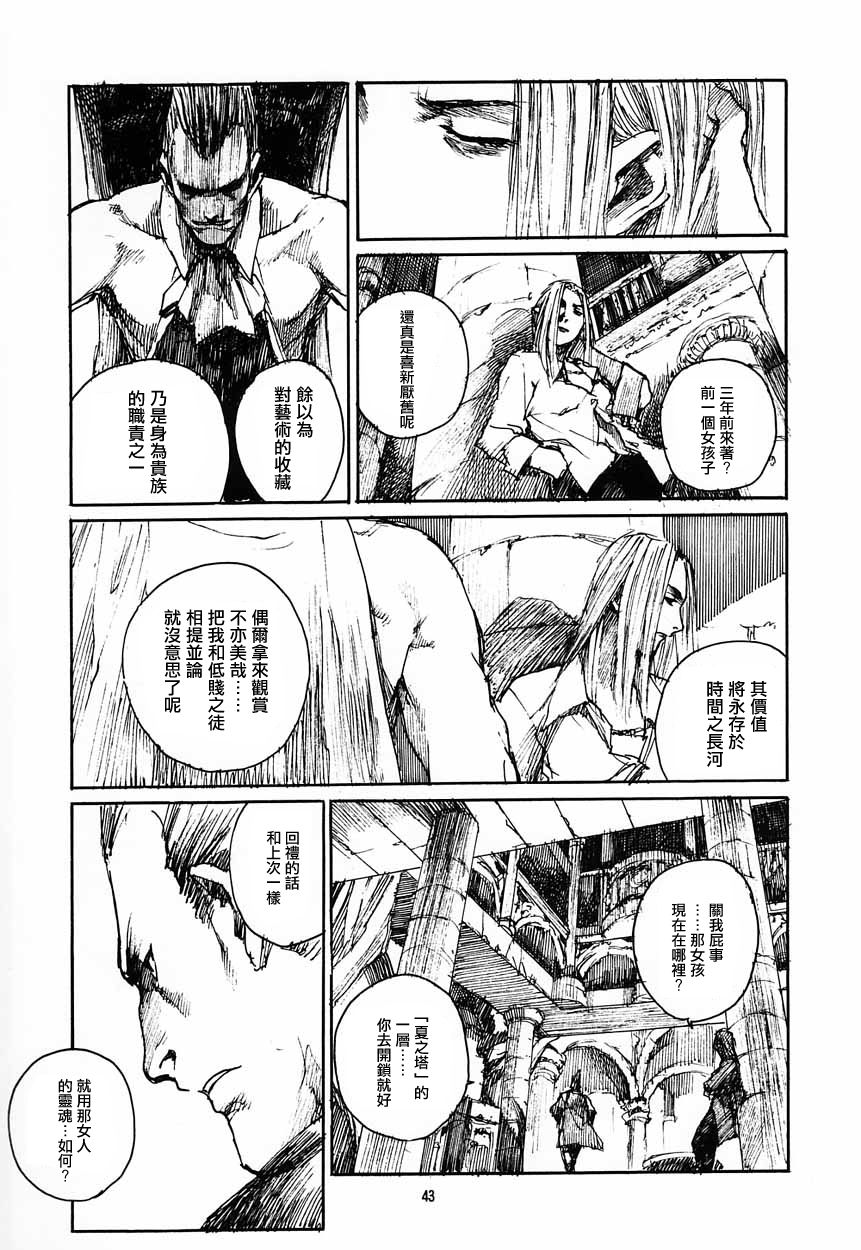 (C53) [Pornostar (Samura Hiroaki)] Succubus no Yoru | 魅魔之夜 (Nureta Osanazuma) (Darkstalkers) [Chinese] [角落漢化] page 5 full