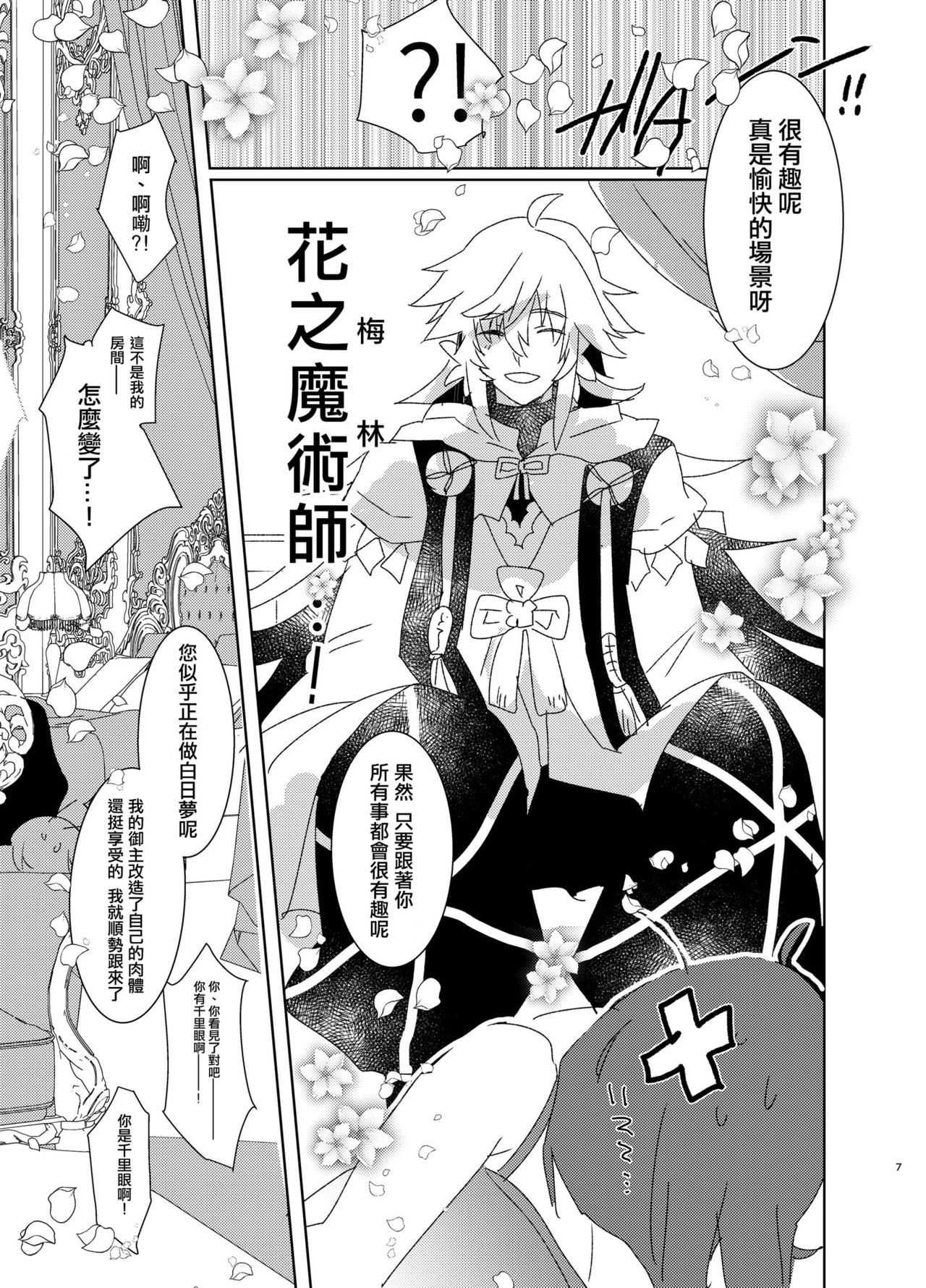 [Aimaitei (Aimaitei Umami)] AIMAITEI Girls&Boys Collection [Chinese] [沒有漢化] [Digital] page 30 full