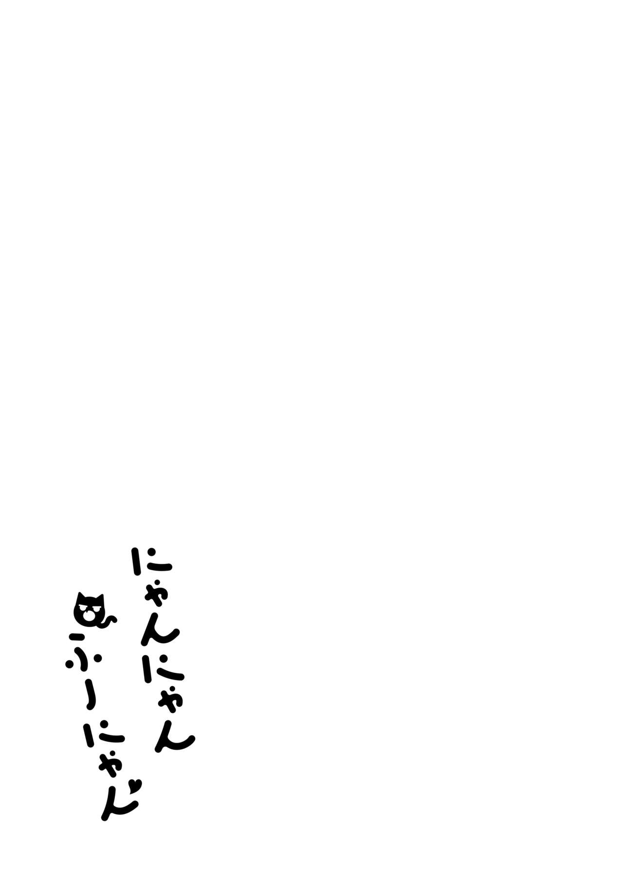 [Asunaro Neat. (Ronna)] Nyan Nyan Fuunyan (Fate/Grand Order) [English] [Digital] page 24 full