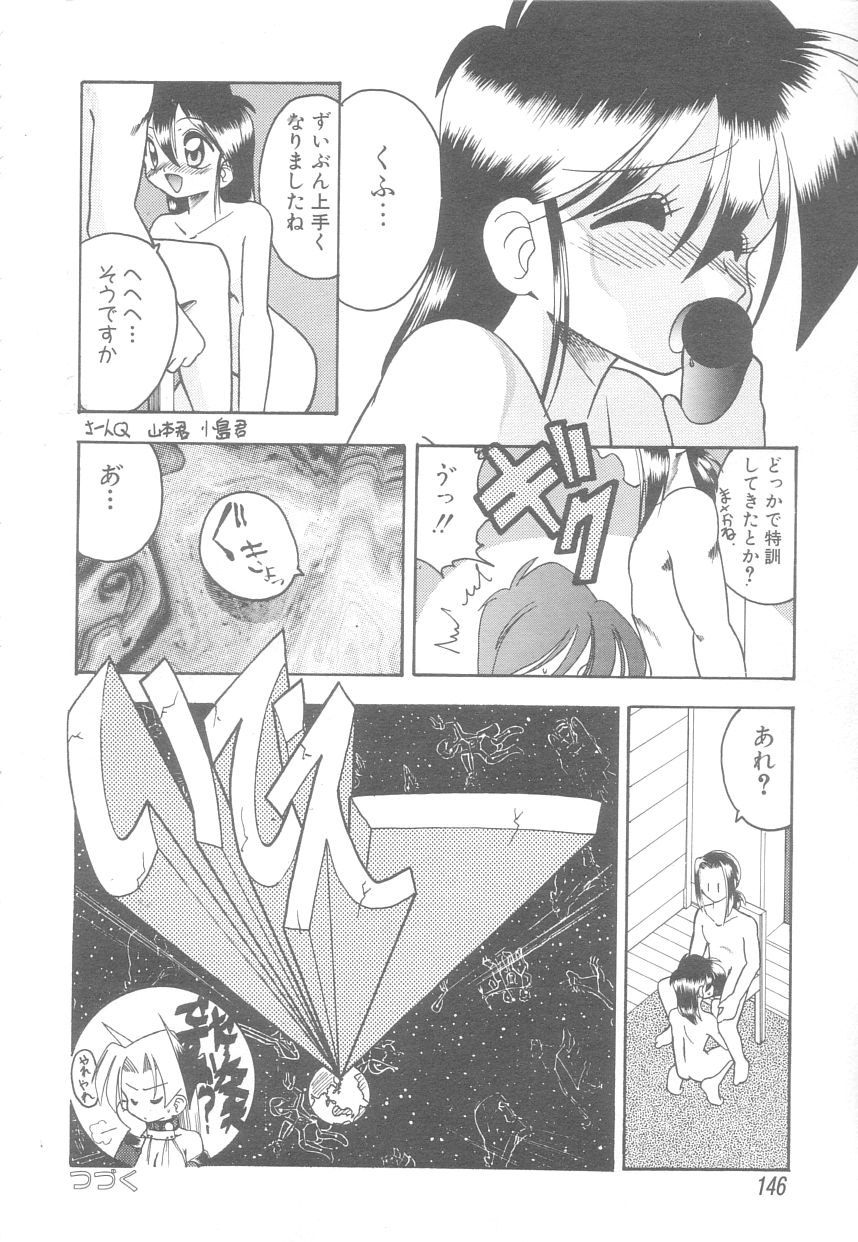 [Mokkouyou Bond] Hakui no Anata ni Koishiteru - WOMAN in WHITE DRESS page 146 full