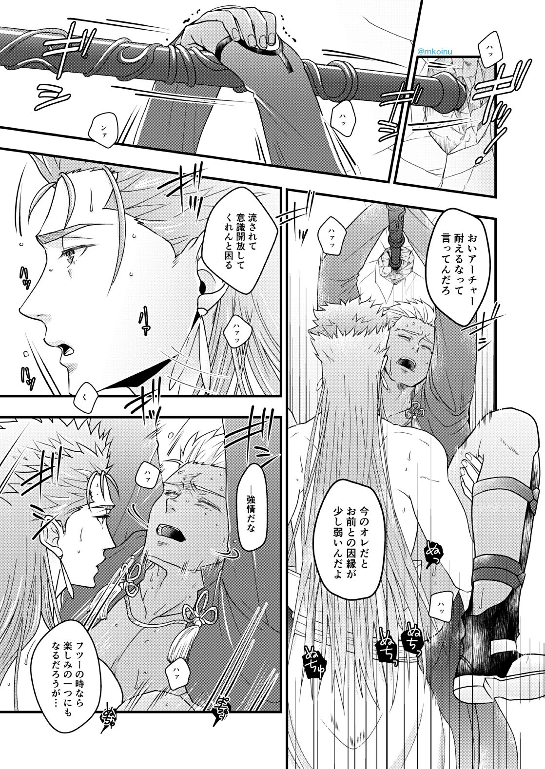 [HI→BOY (Koinu)] Majutsushi to Yumihei to Kousokugu (Fate/Grand Order) [Digital] page 22 full
