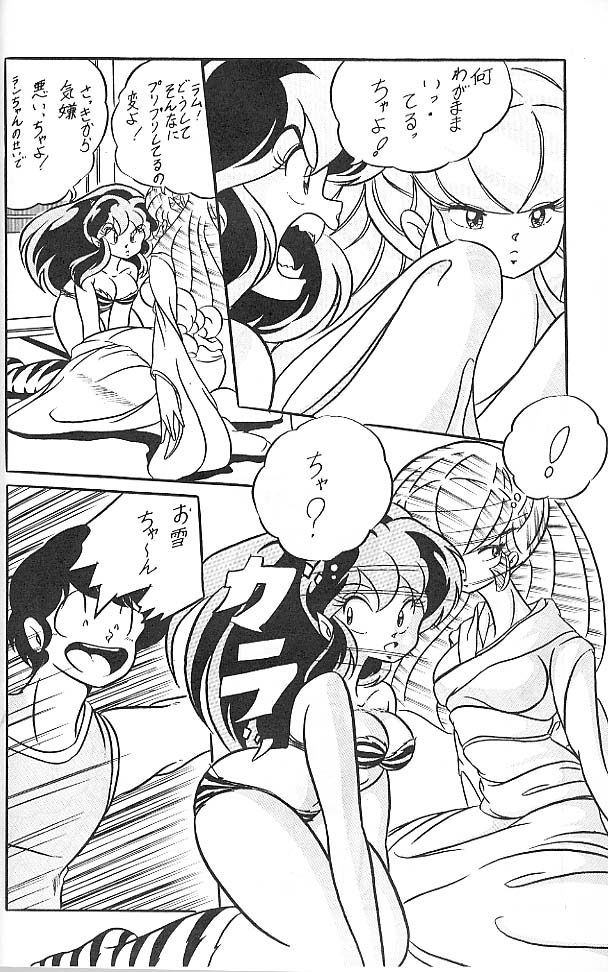[C-COMPANY (C-COMPANY] C-COMPANY SPECIAL STAGE 6 (Urusei Yatsura) page 21 full