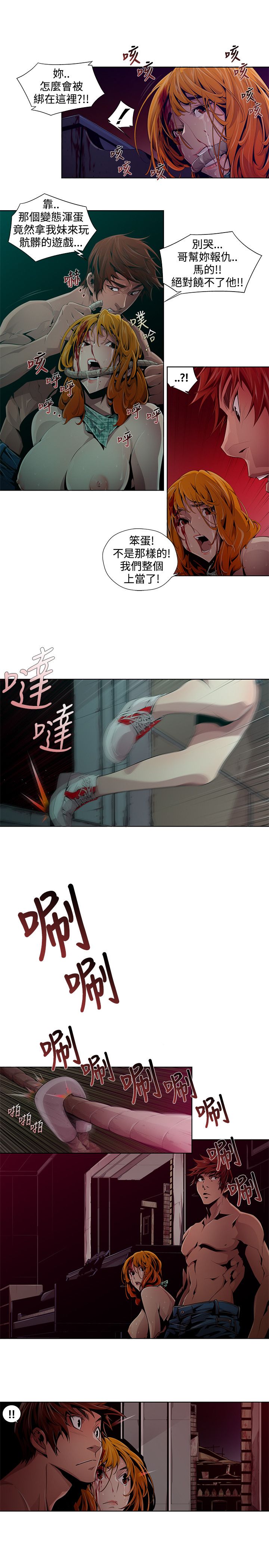 [HWAN] 陰濕路 第1-2季 [完結] page 32 full