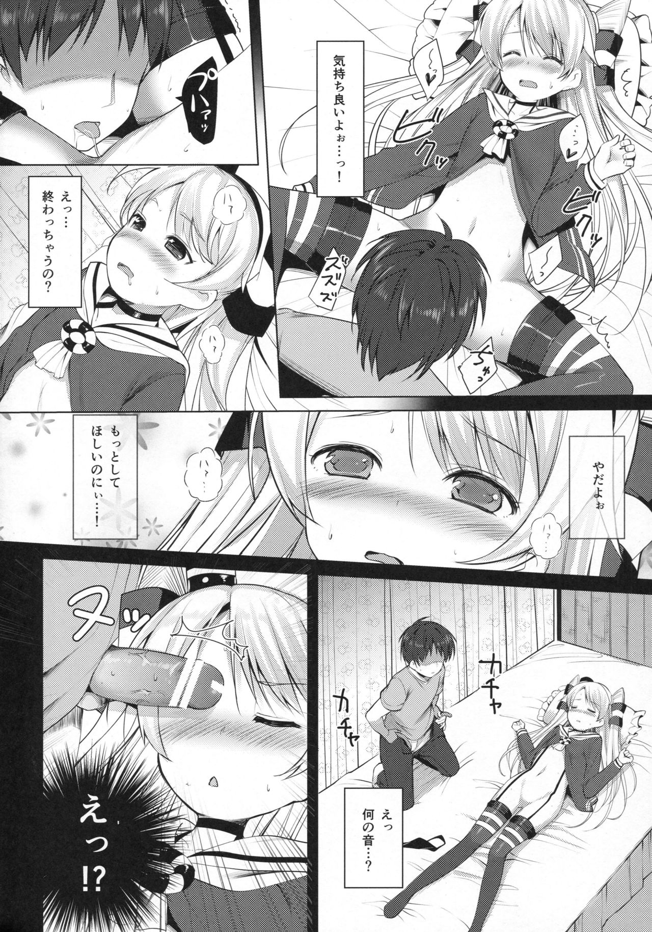 (C89) [P-POINT (Pikazo)] Netafuri (Kantai Collection -KanColle-) page 11 full