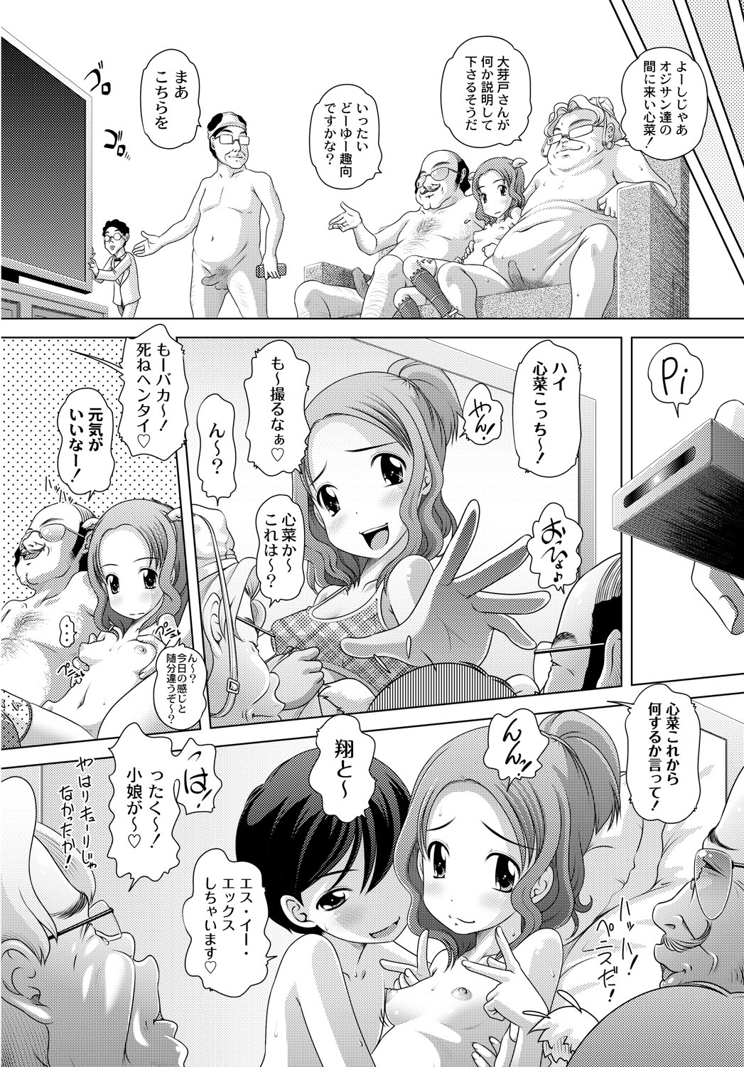 [Anthology] PLUM FE Vol. 6 [Digital] page 19 full