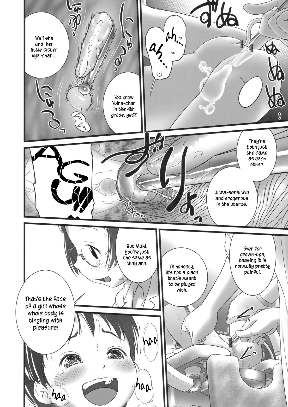 (C84) [Golden Tube (Ogu)] Oshikko Sensei 5 [English] =LWB= page 22 full