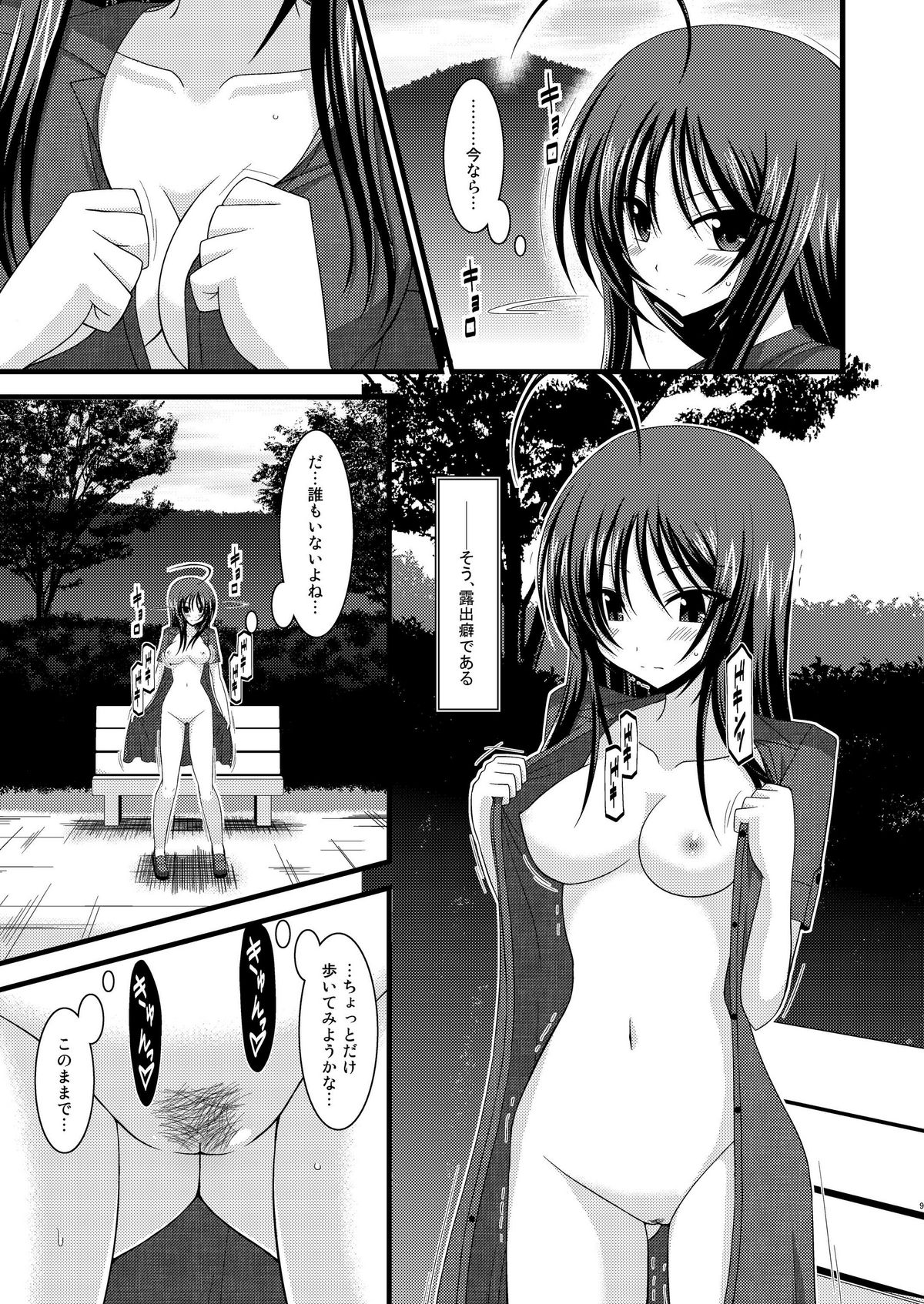 [valssu (Charu)] Roshutsu Shoujo Nikki 1 Satsume page 8 full