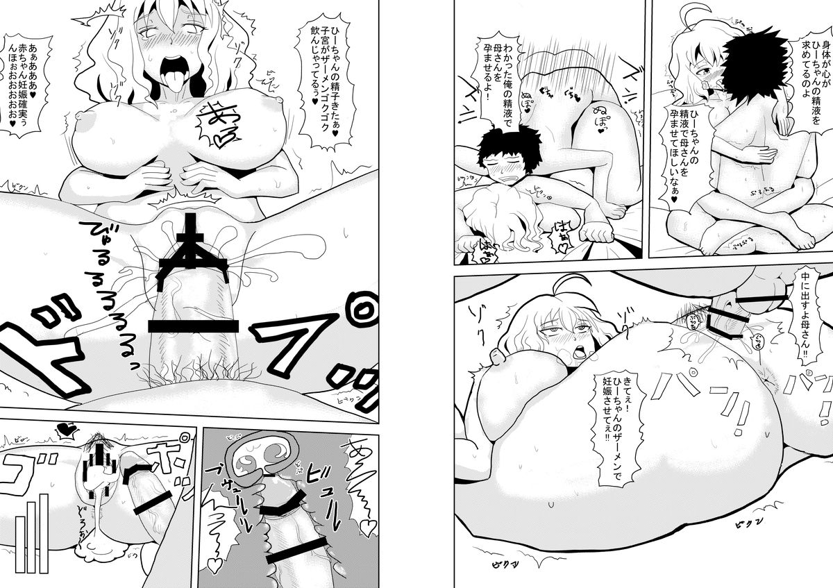 [Kokyougai] Kaa-san ga Fudeoroshi Shite Ageru♥ page 15 full
