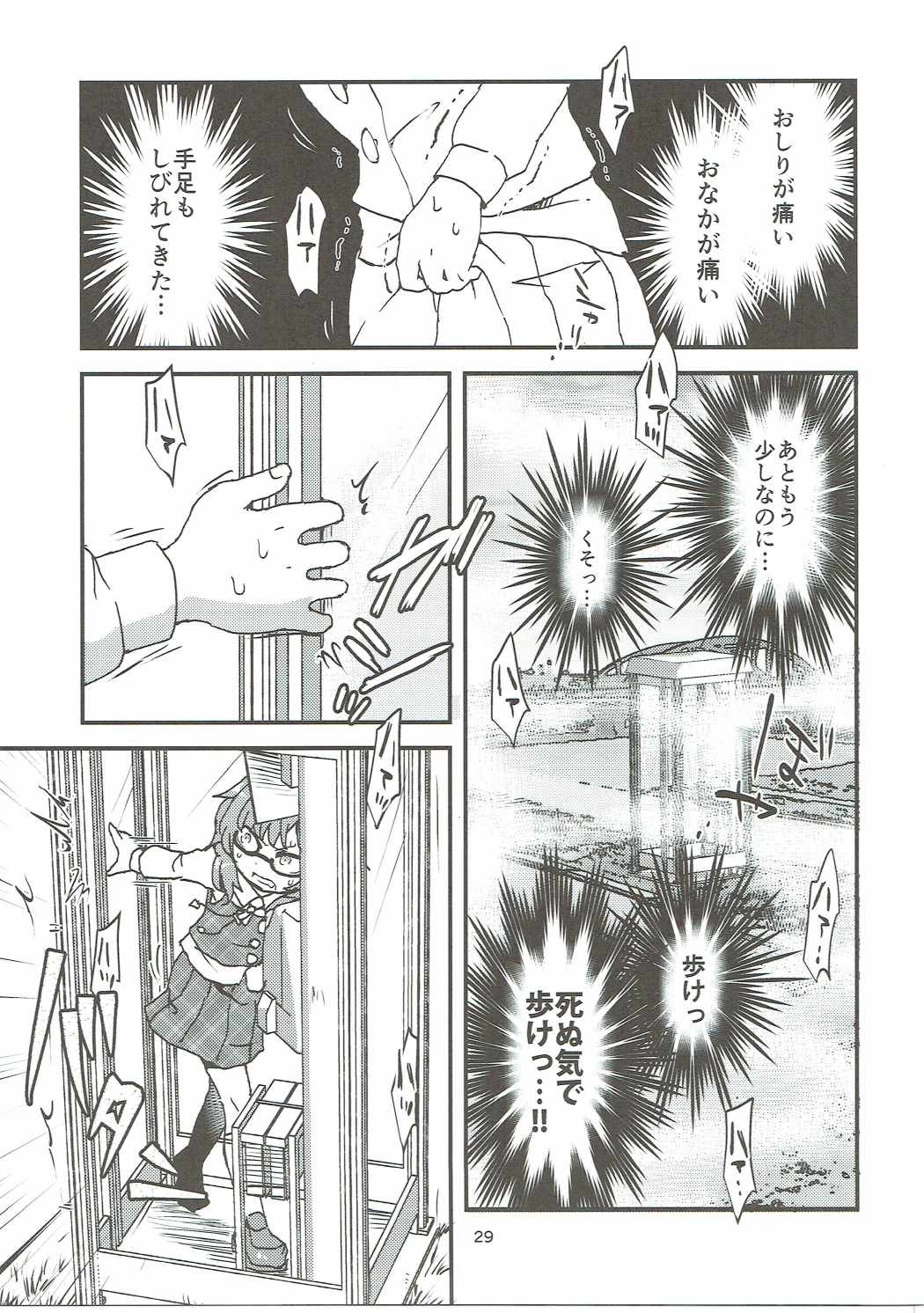 (Kouroumu 12) [milkpop, 02 (Rekishitai Hoonoji,  Harasaki)] Snuff Fantasy & Anal Crisis (Touhou Project) page 28 full