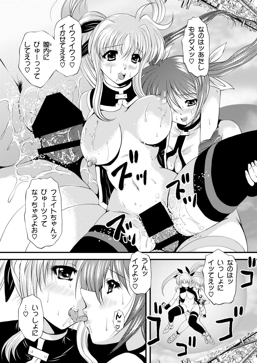 [NEKOYA-SYSTEMZ (Okazaki Nao)] Nano-chin ☆ Fa-chin ++ (Love Love) (Mahou Shoujo Lyrical Nanoha) [Digital] page 49 full
