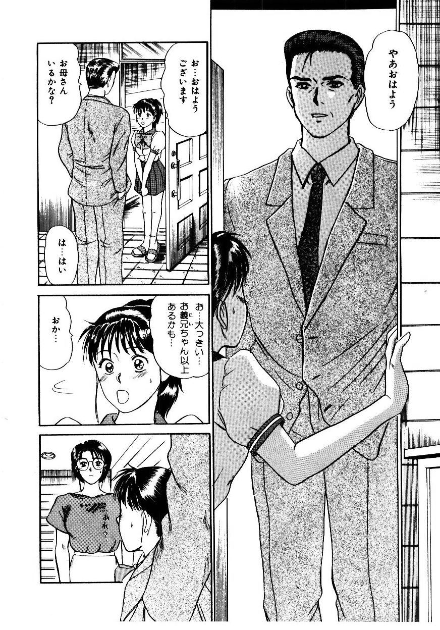 [Sano Takayoshi] Koisuru Energy page 39 full