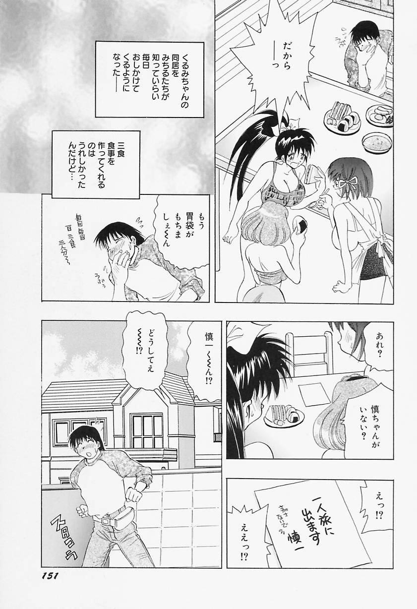 [Hayami Yumi] Binyuu Jogakuin page 155 full