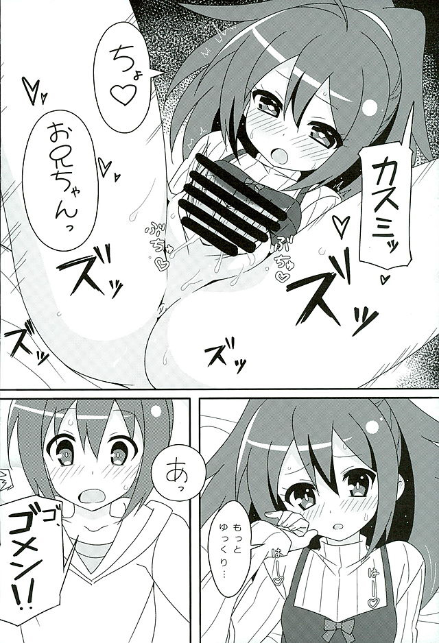 (C89) [Roppongi Shinjuu (Lewis)] HOT ROOM SERVICE (GJ-bu) page 19 full