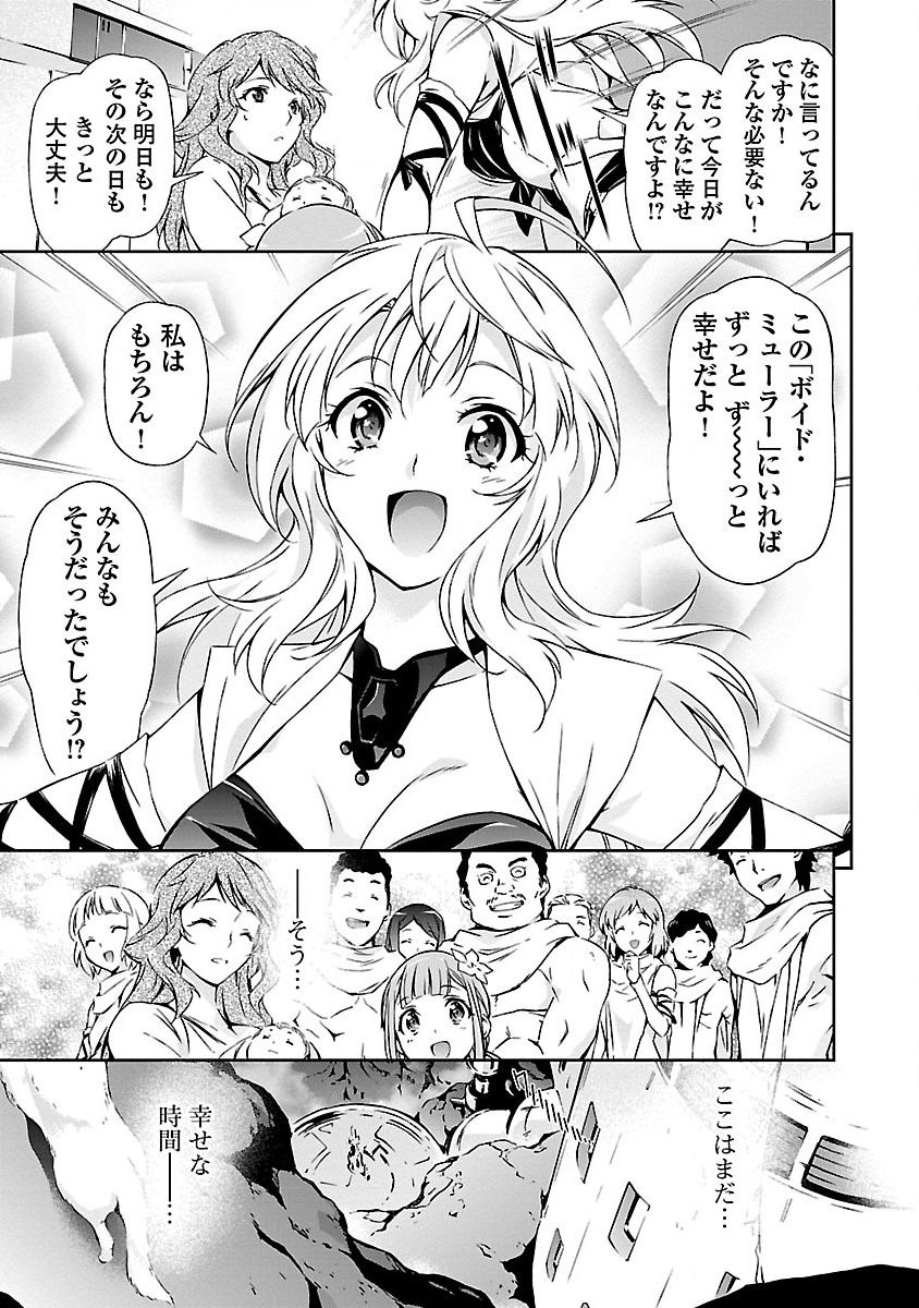 (Tsunashima Shirou) Lupus apparatus Werewolf machine Winvruga page 19 full