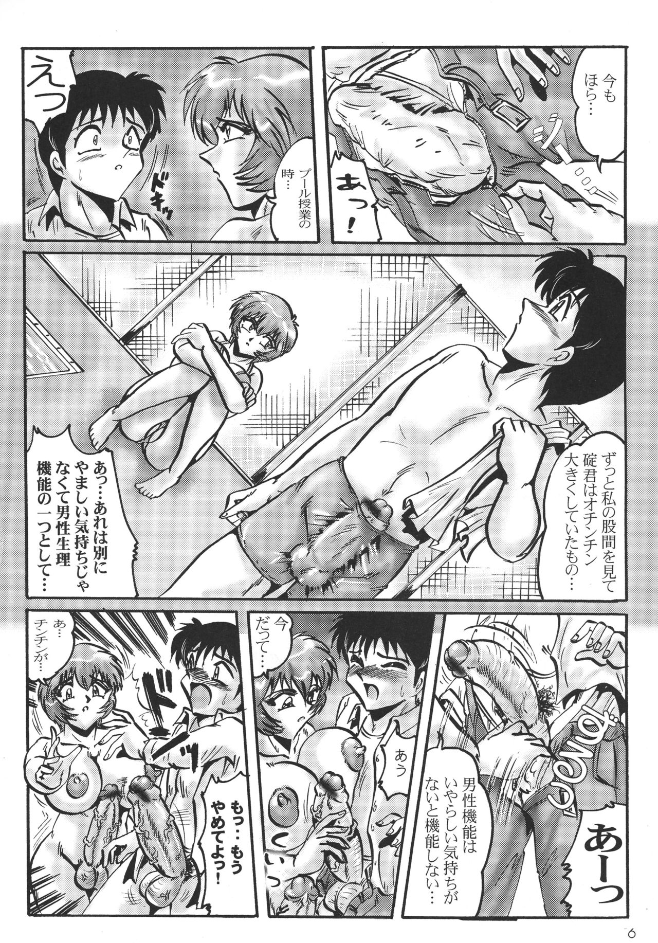 (C66) [KEBERO Corporation (Various)] Shin Hanzyuuryoku IX (Various) page 6 full